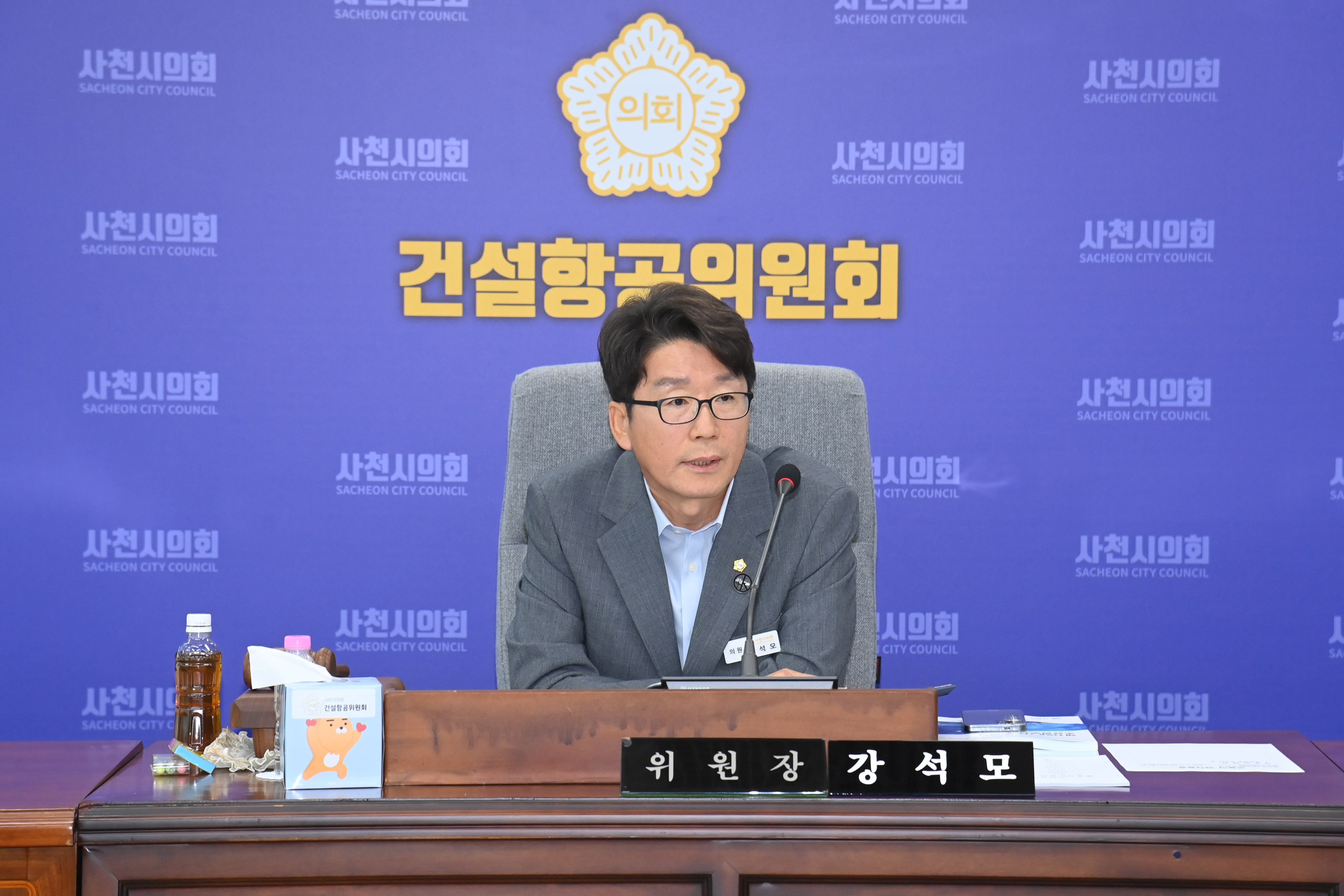제293회 사천시의회 임시회 (제1차 건설항공위원회) - 3