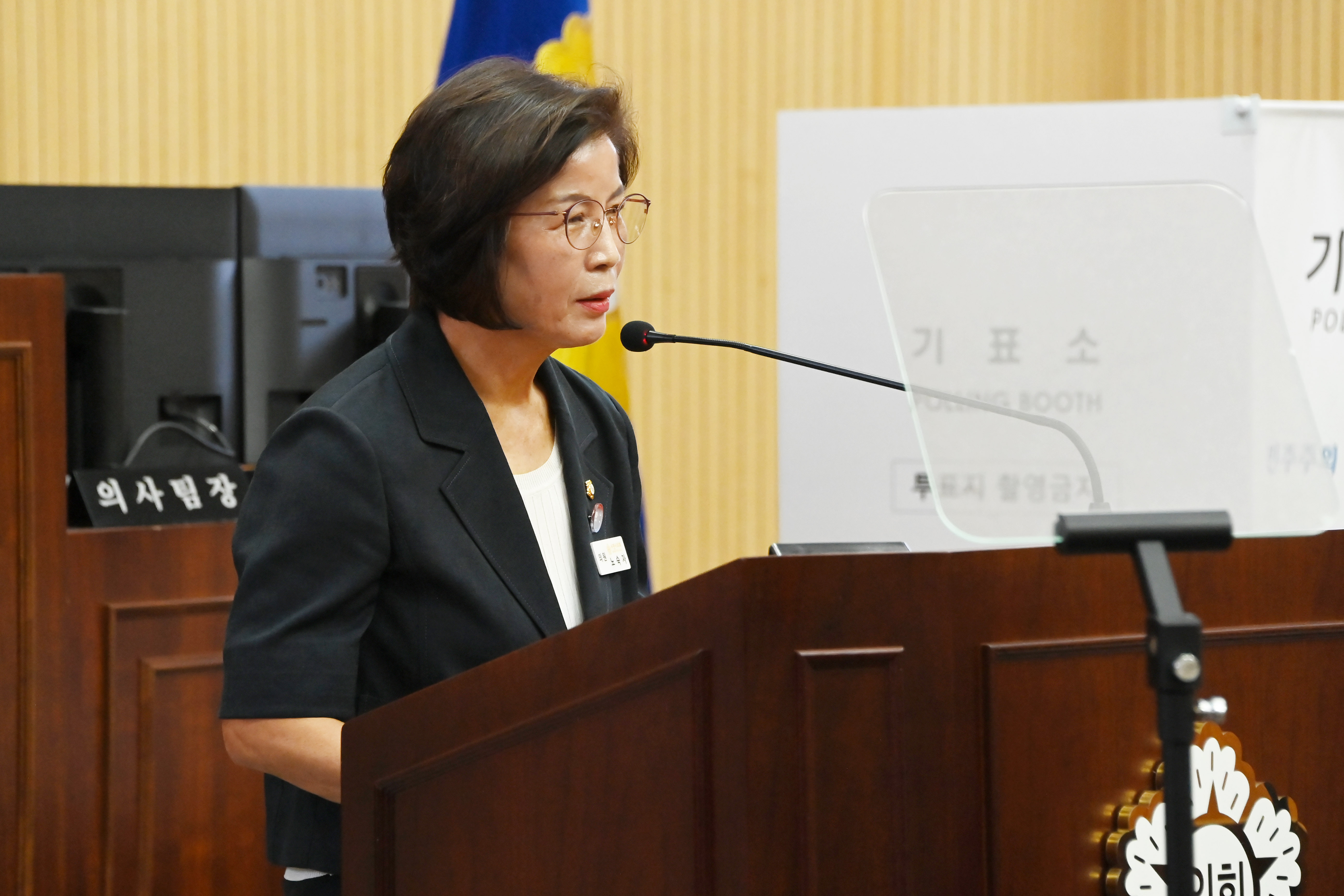 제294회 사천시의회 임시회 (제1차 본회의) - 5