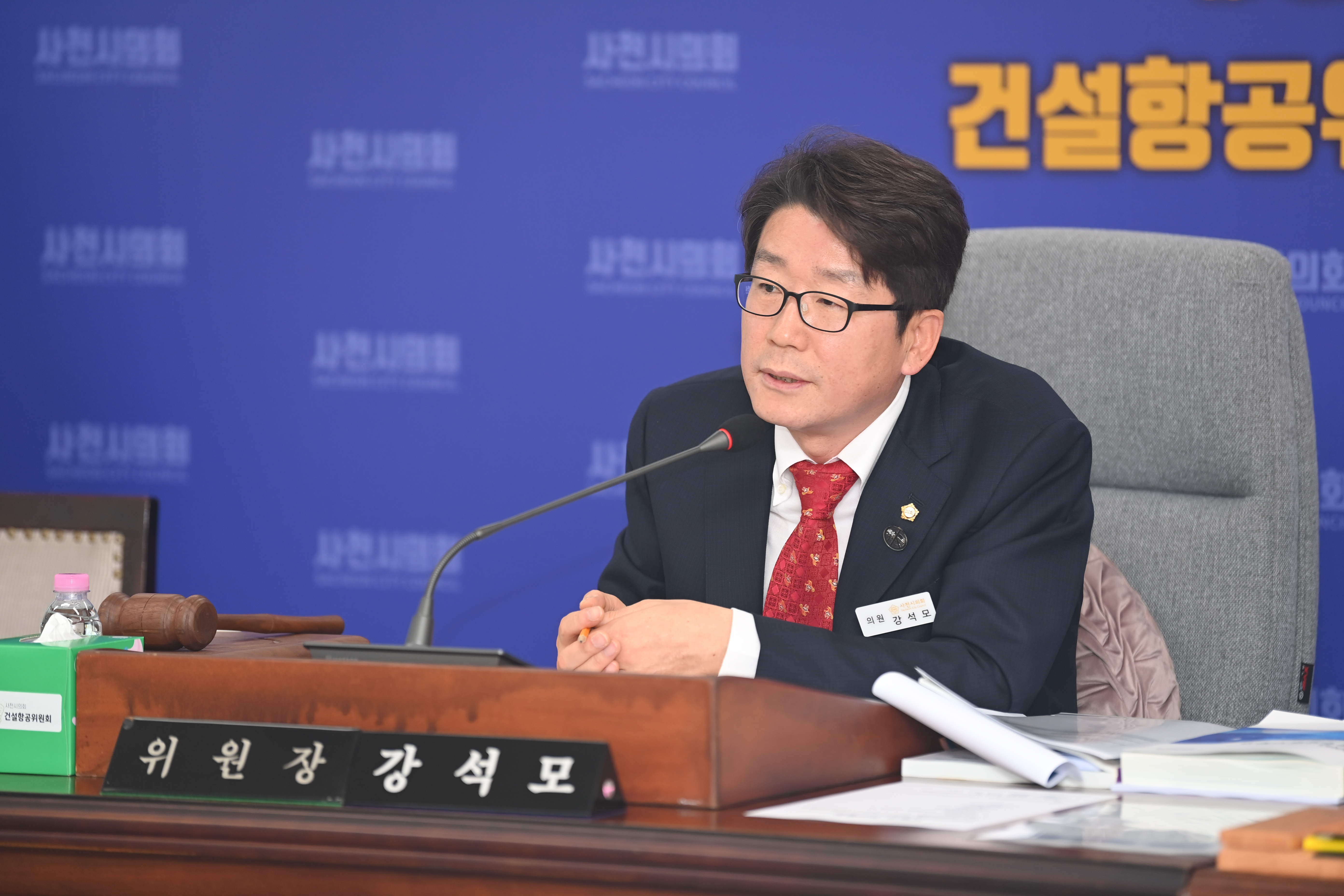 제294회 사천시의회 임시회 (제1차 건설항공위원회) - 4