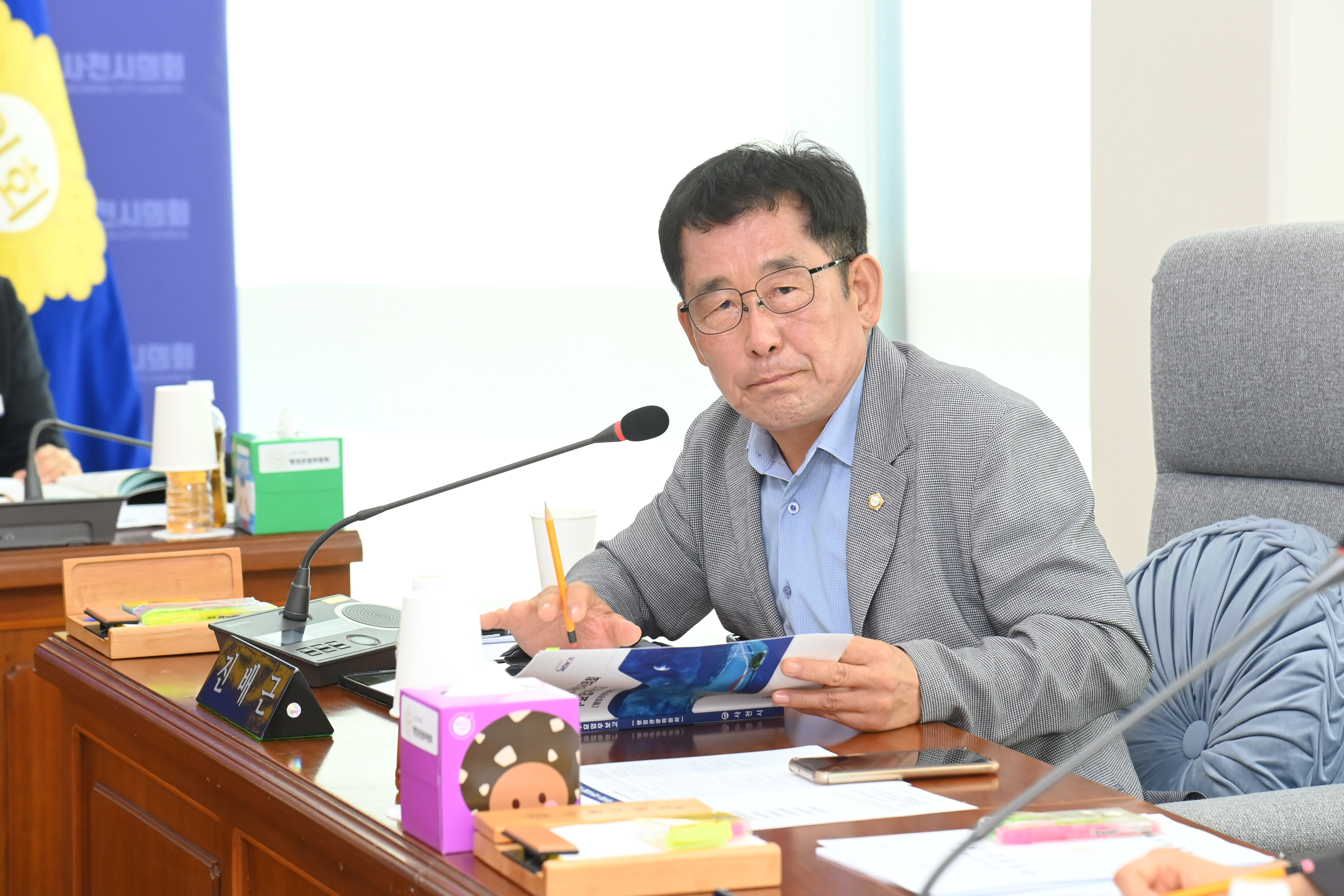 제294회 사천시의회 임시회 (제1차 행정관광위원회) - 6