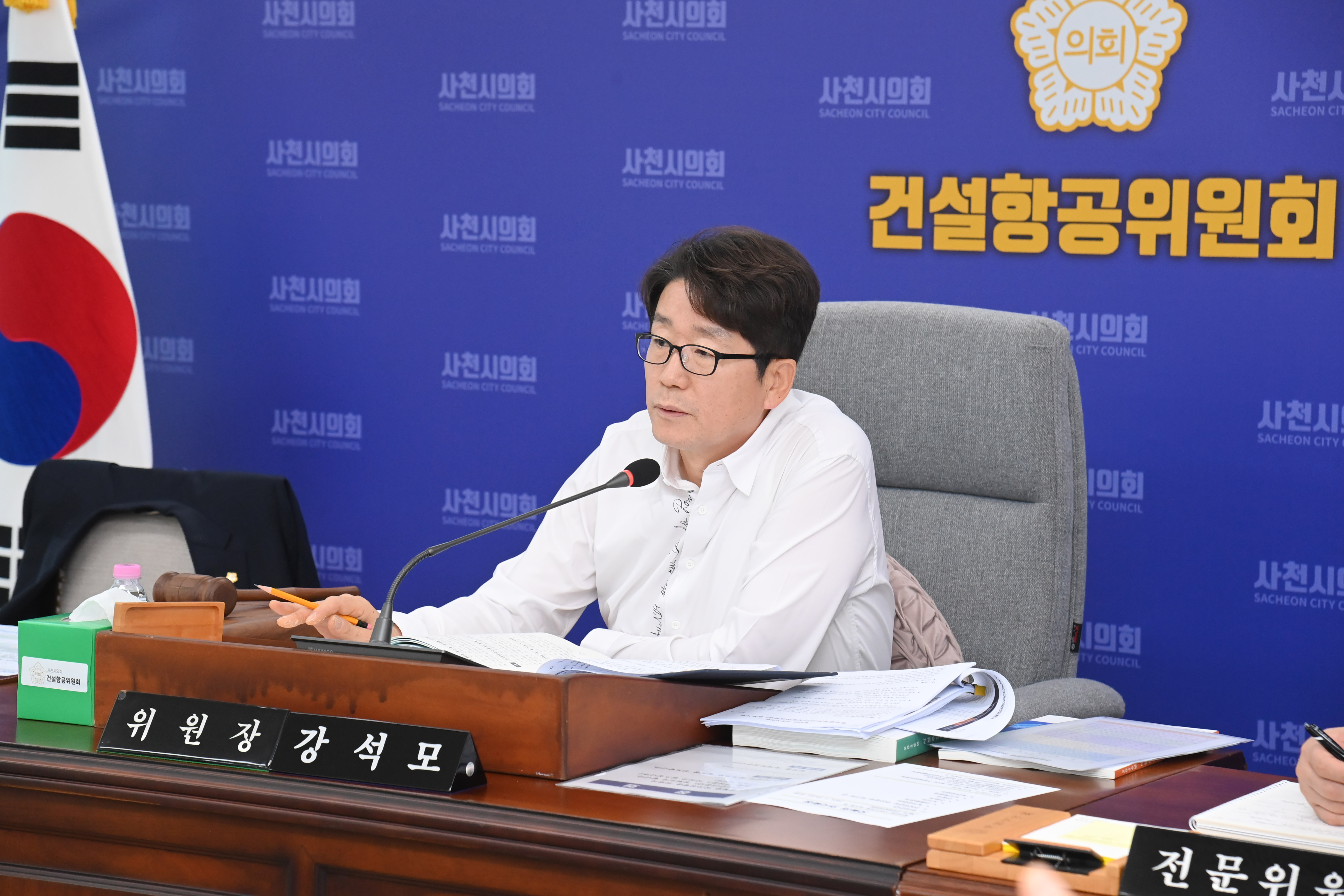제294회 사천시의회 임시회 (제2차 건설항공위원회) - 5
