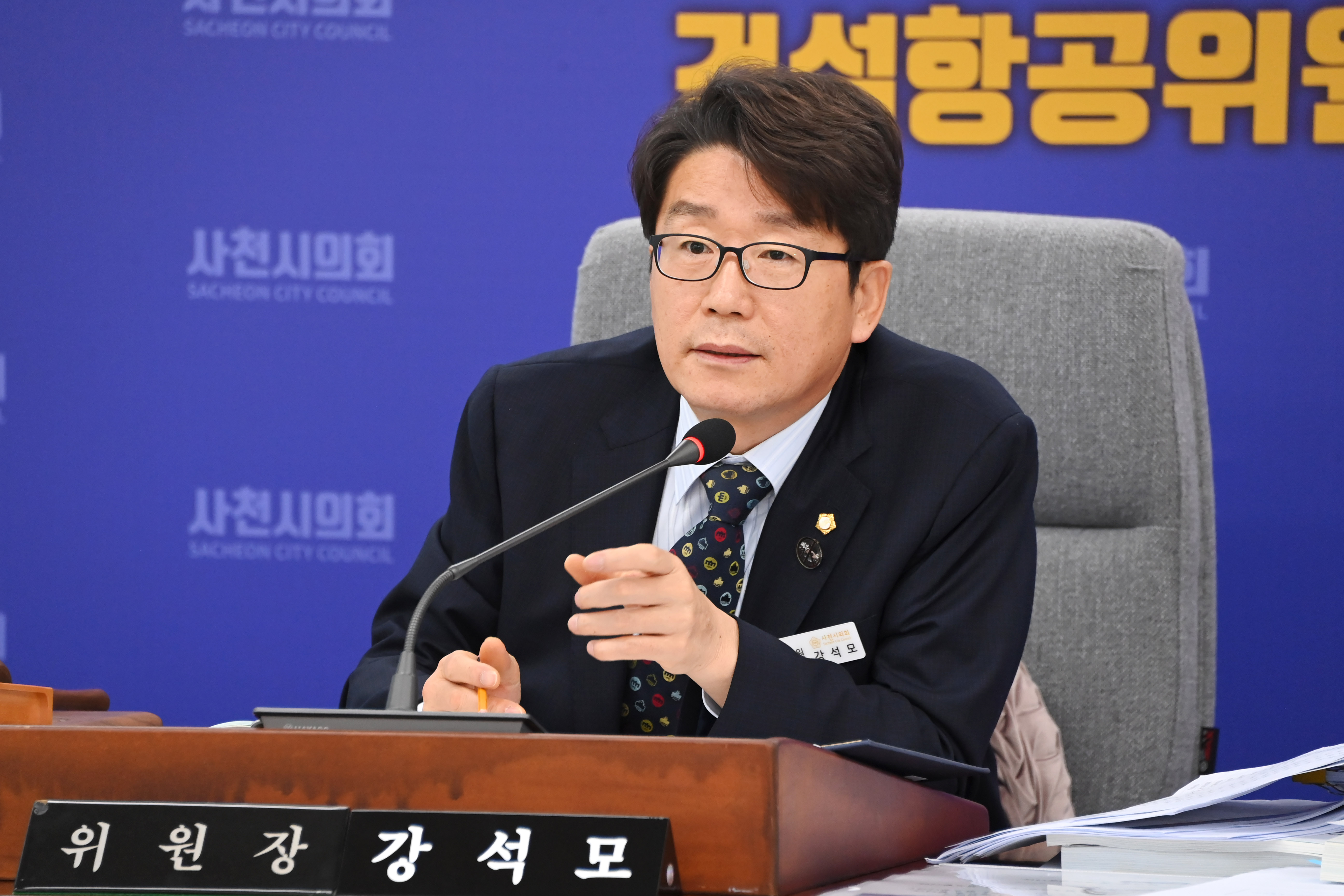 제294회 사천시의회 임시회 (제3차 건설항공위원회) - 3