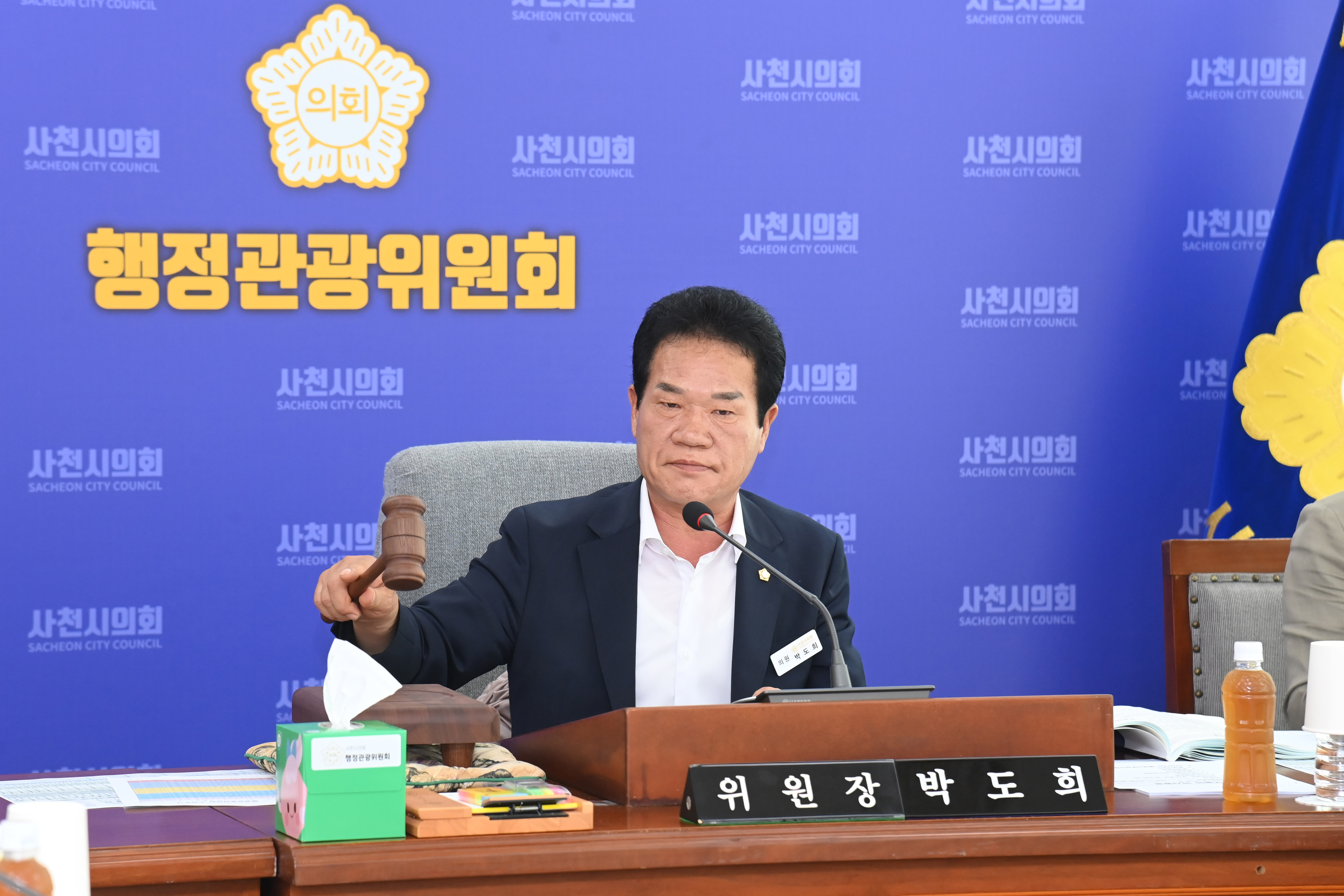 제294회 사천시의회 임시회 (제3차 행정관광위원회) - 4