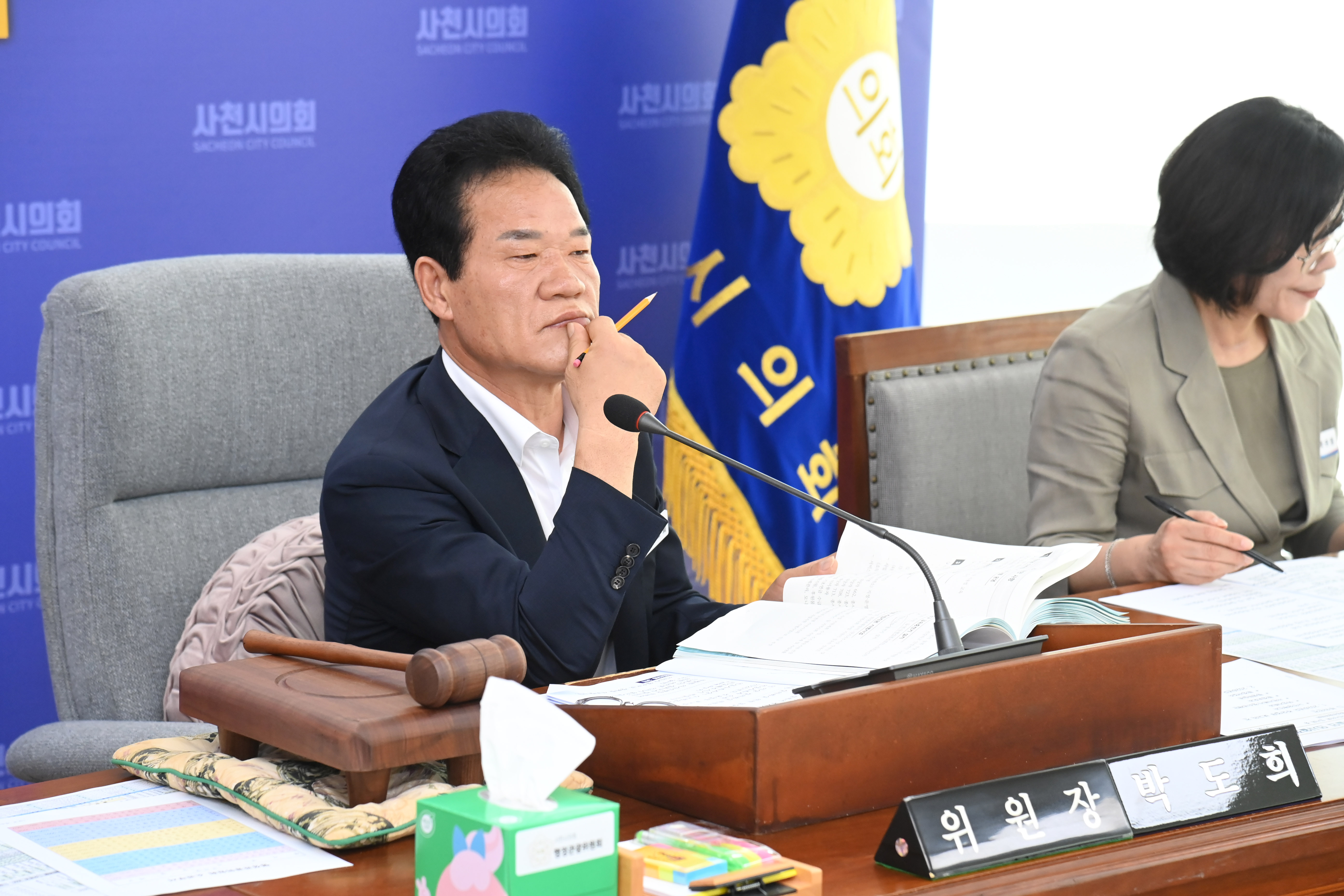 제294회 사천시의회 임시회 (제3차 행정관광위원회) - 9