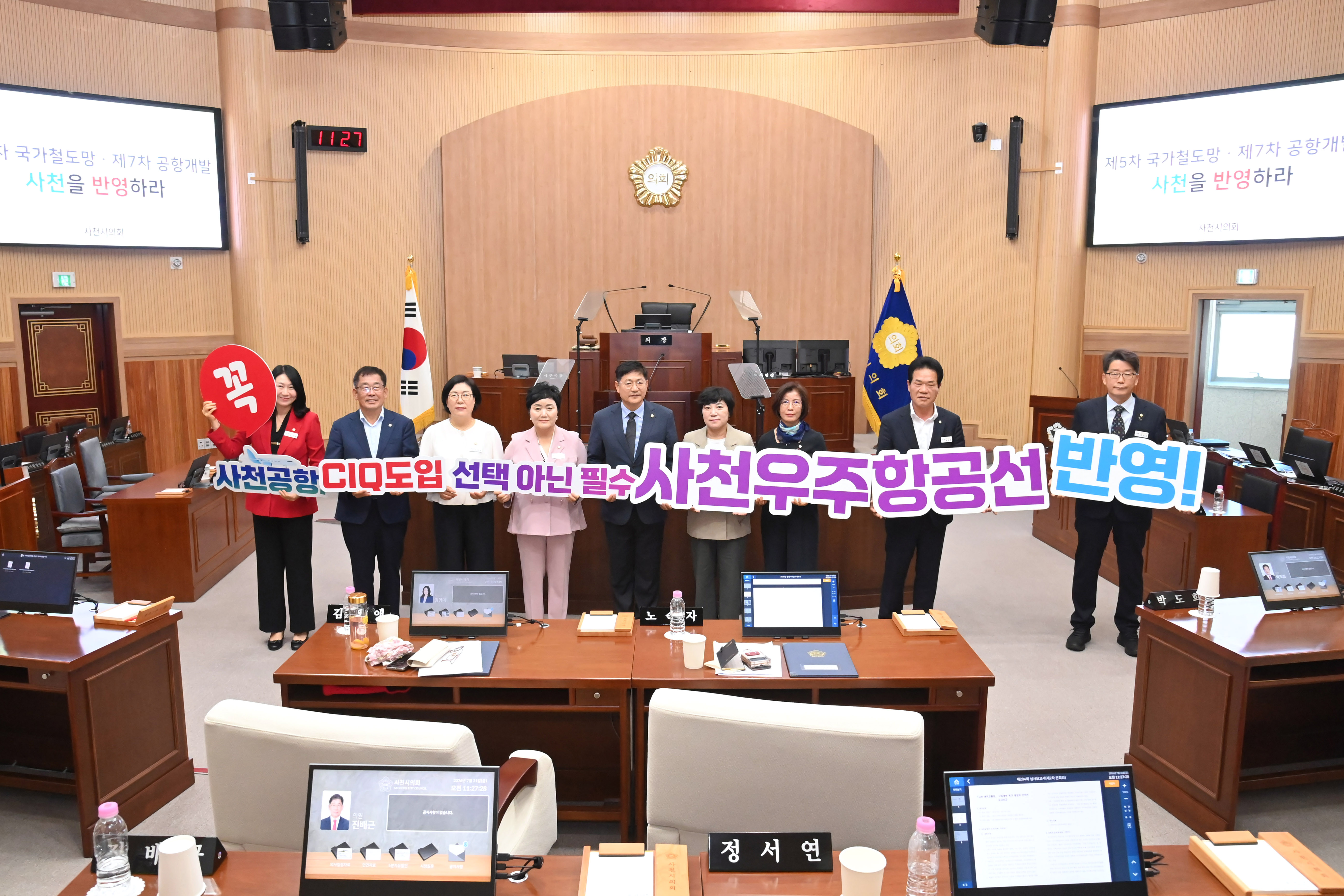 제294회 사천시의회 임시회 (제2차 본회의) - 9