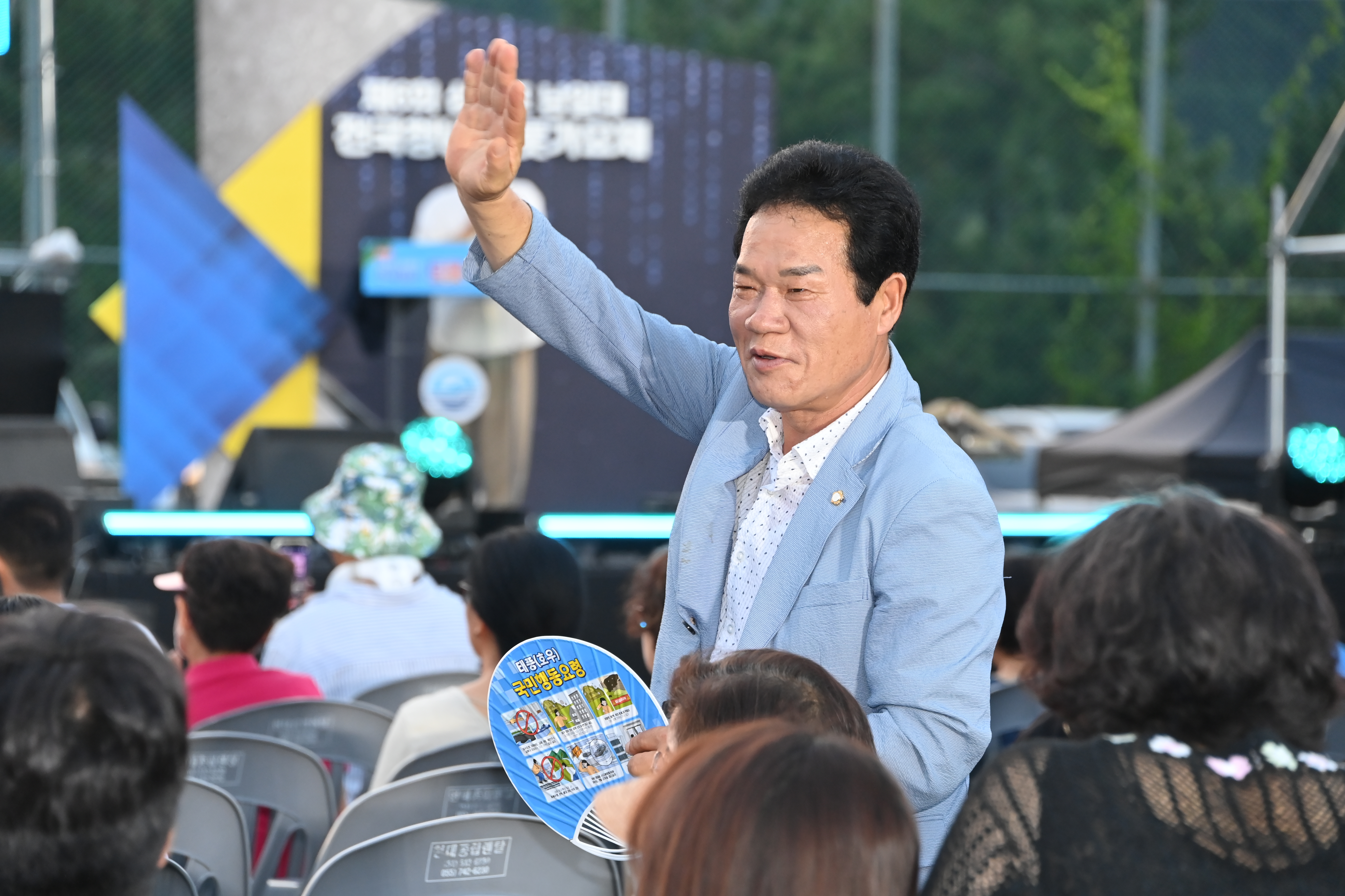 제6회 삼천포 남일대 전국청년 트롯 가요제 - 1