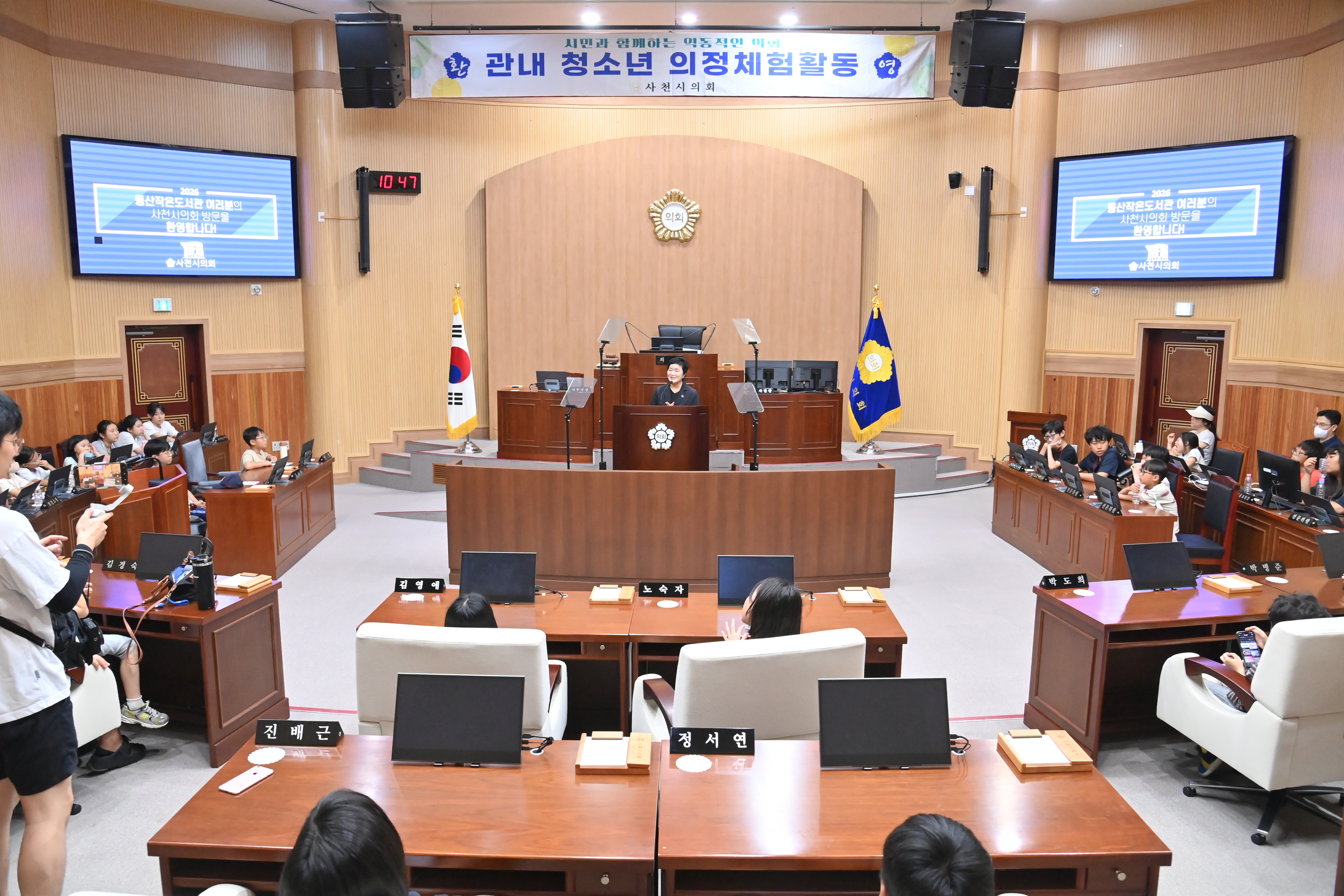 동산작은도서관 의회 견학 - 3