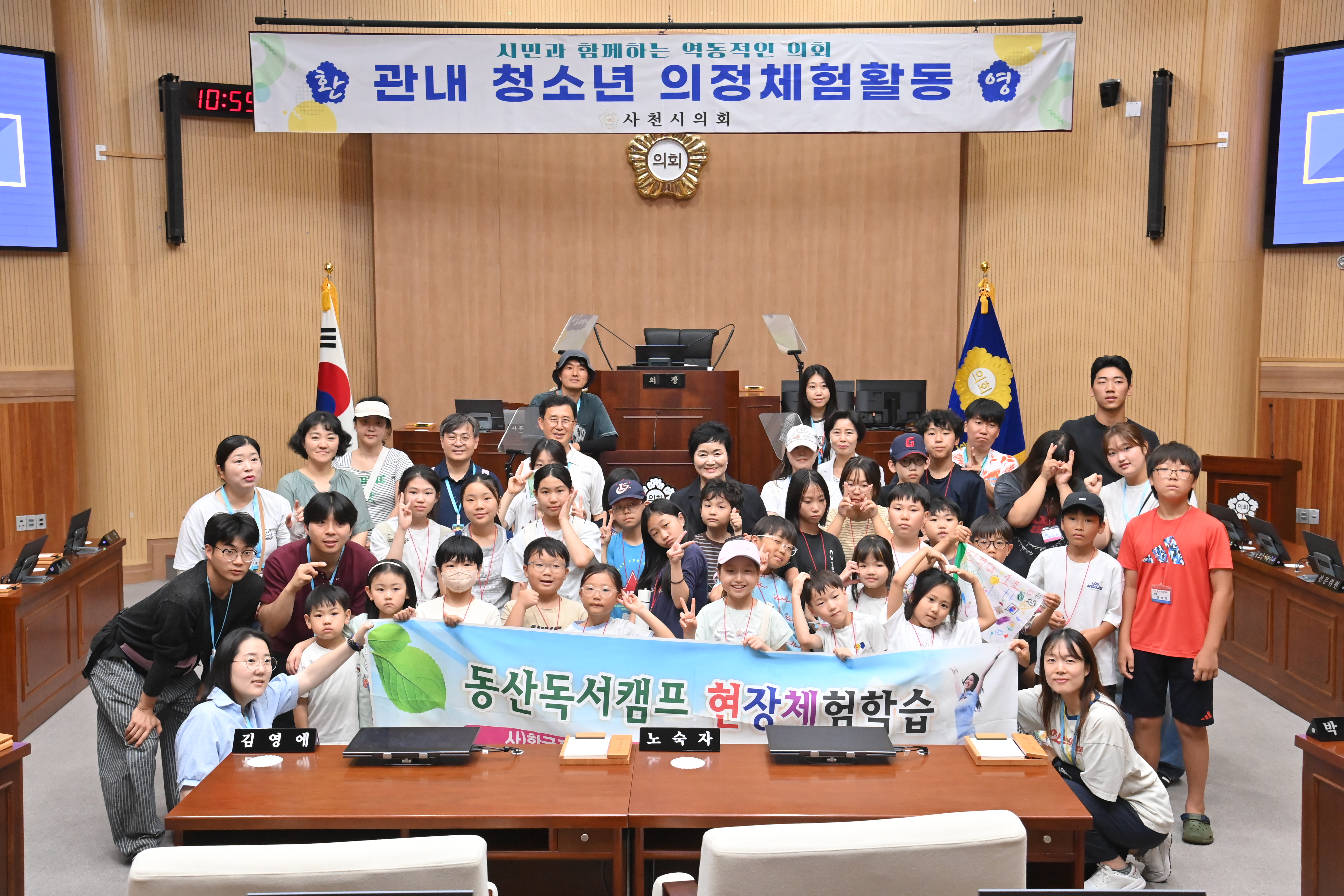 동산작은도서관 의회 견학 - 5