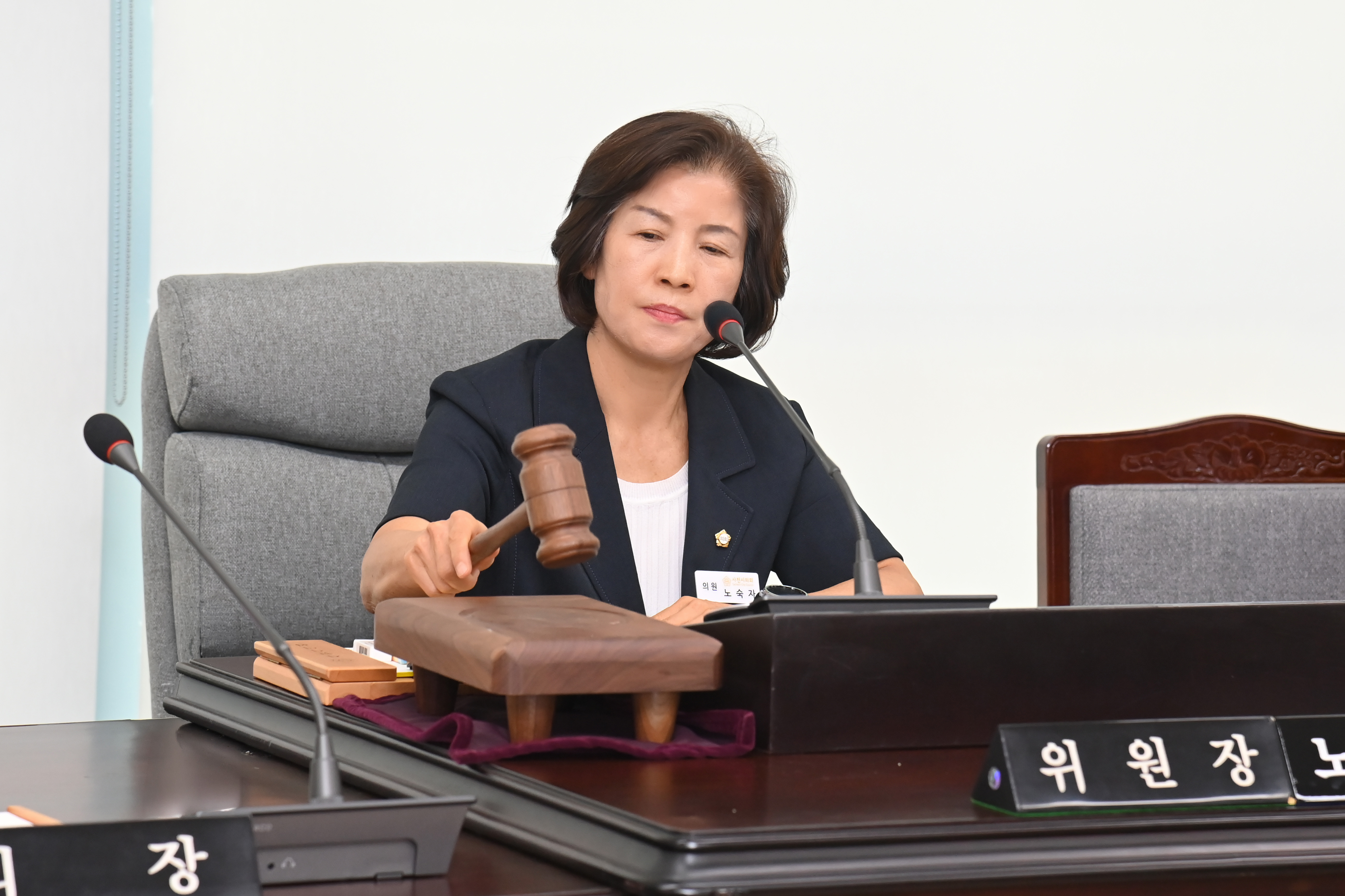 제294회 사천시의회 폐회중 제3차 의회운영위원회 - 2