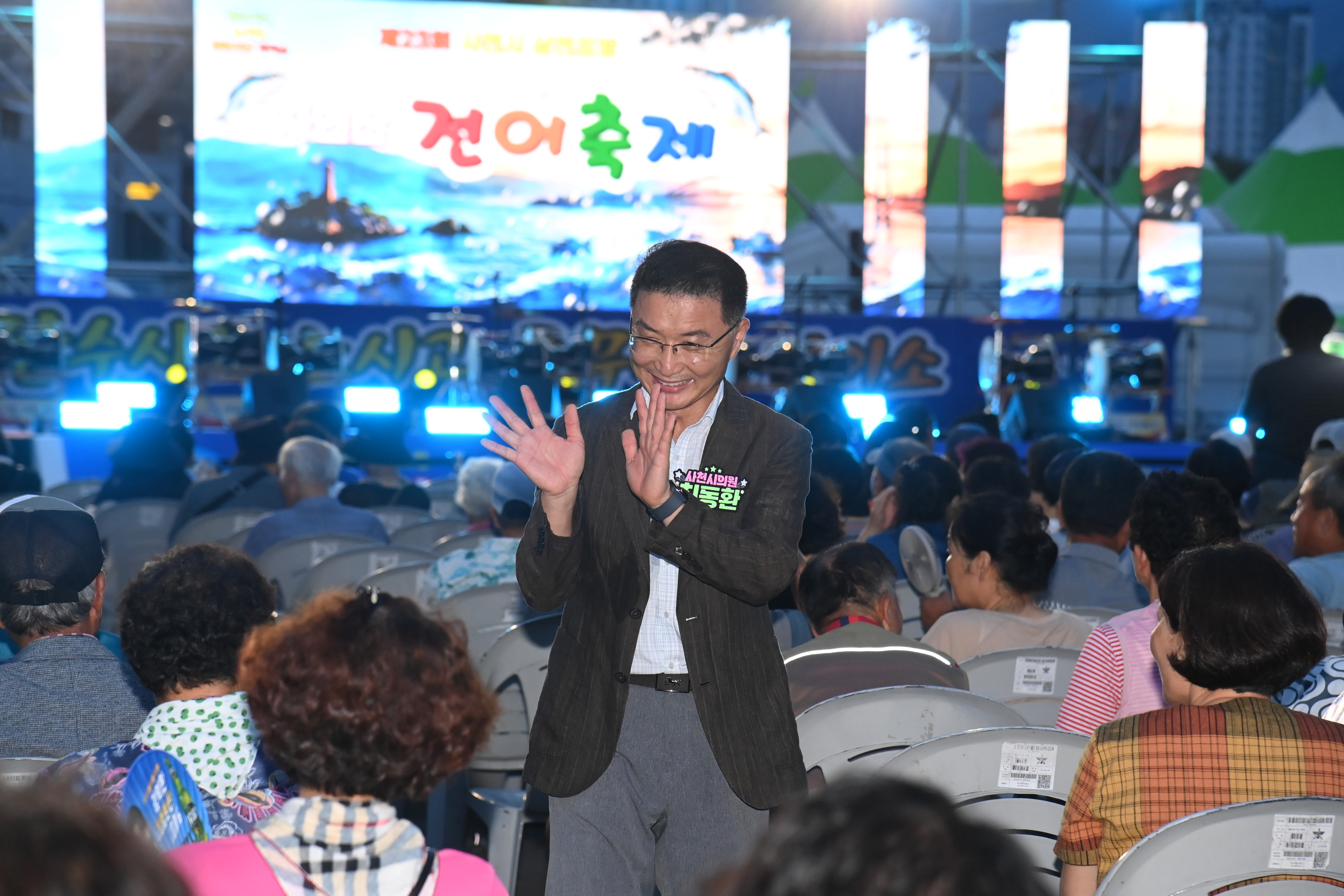 제23회 사천시 삼천포항 자연산 전어축제 - 1