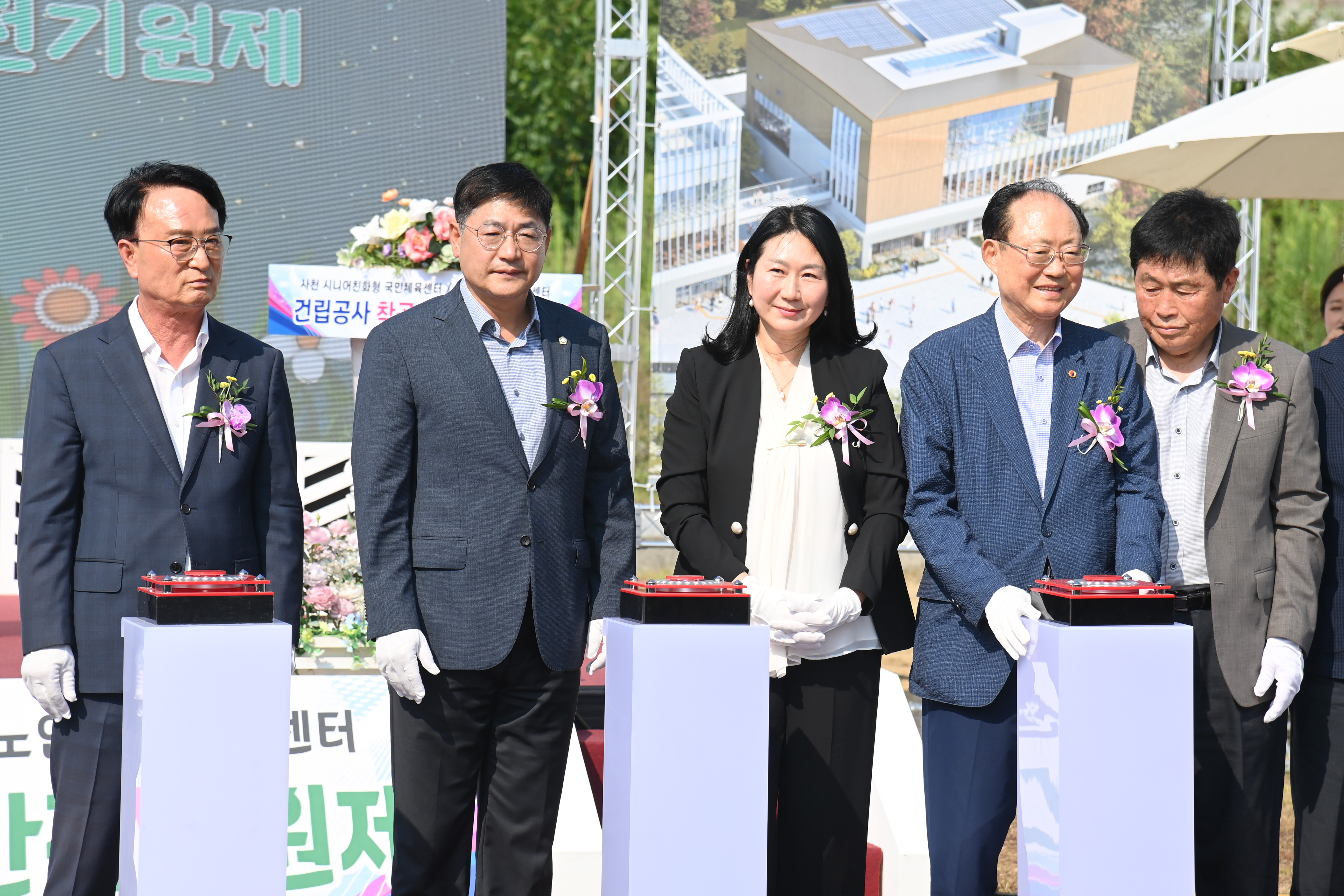 시니어친화형 국민체육센터·동부노인문화복지센터 신축공사 착공식 - 5