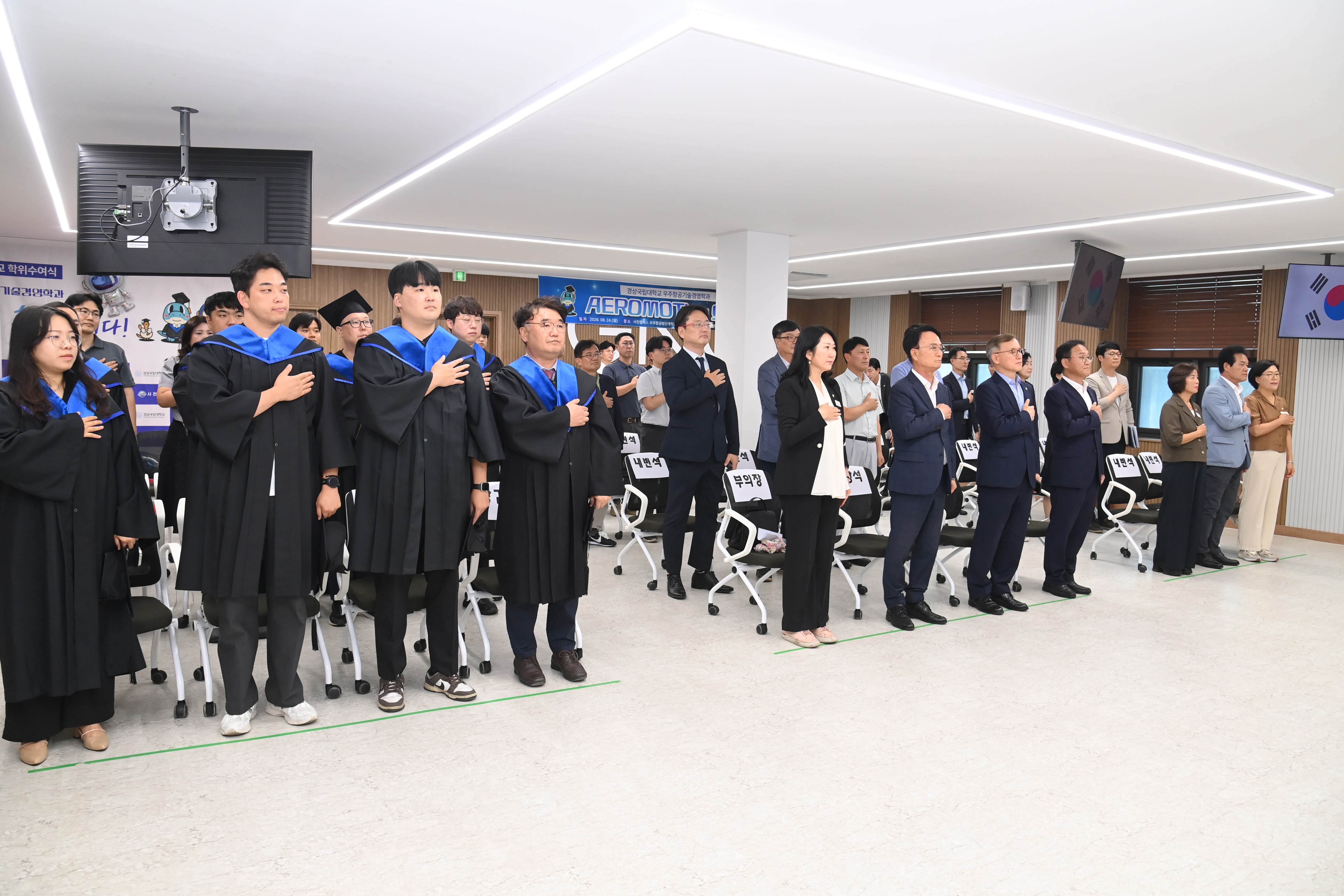 경상국립대 우주항공기술경영학과 졸업행사 - 3