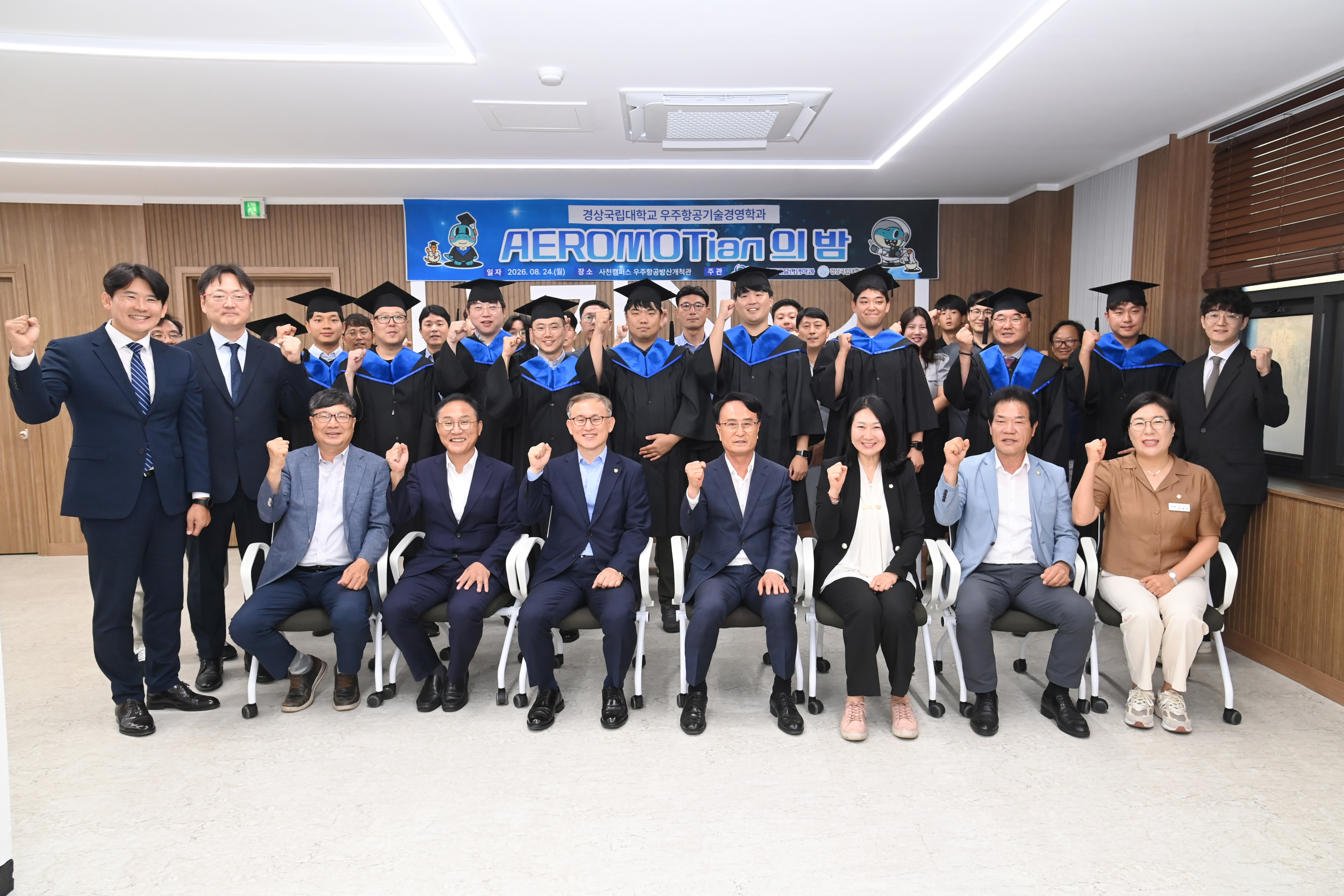 경상국립대 우주항공기술경영학과 졸업행사 - 9