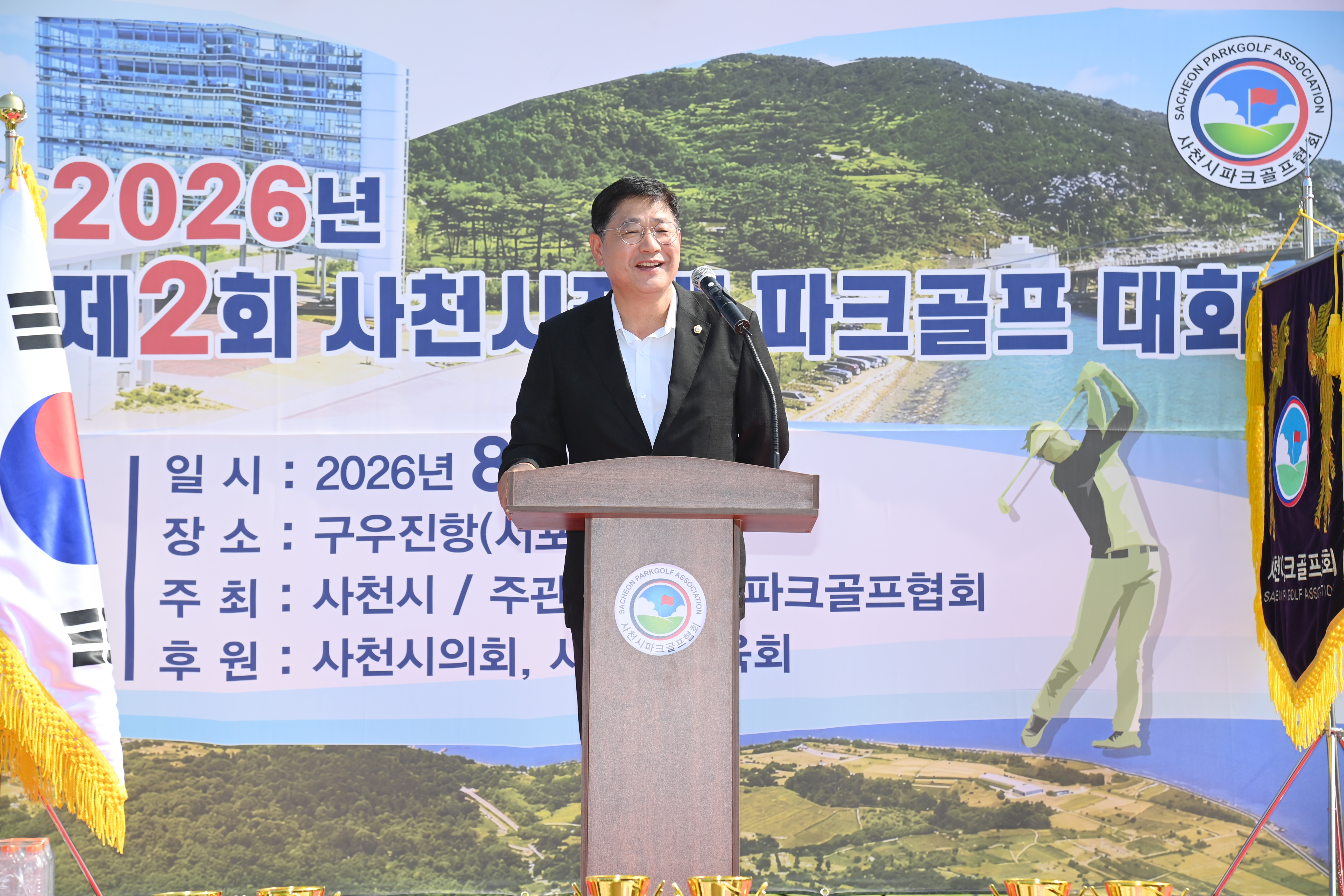 제2회 사천시장배 파크골프대회 - 8