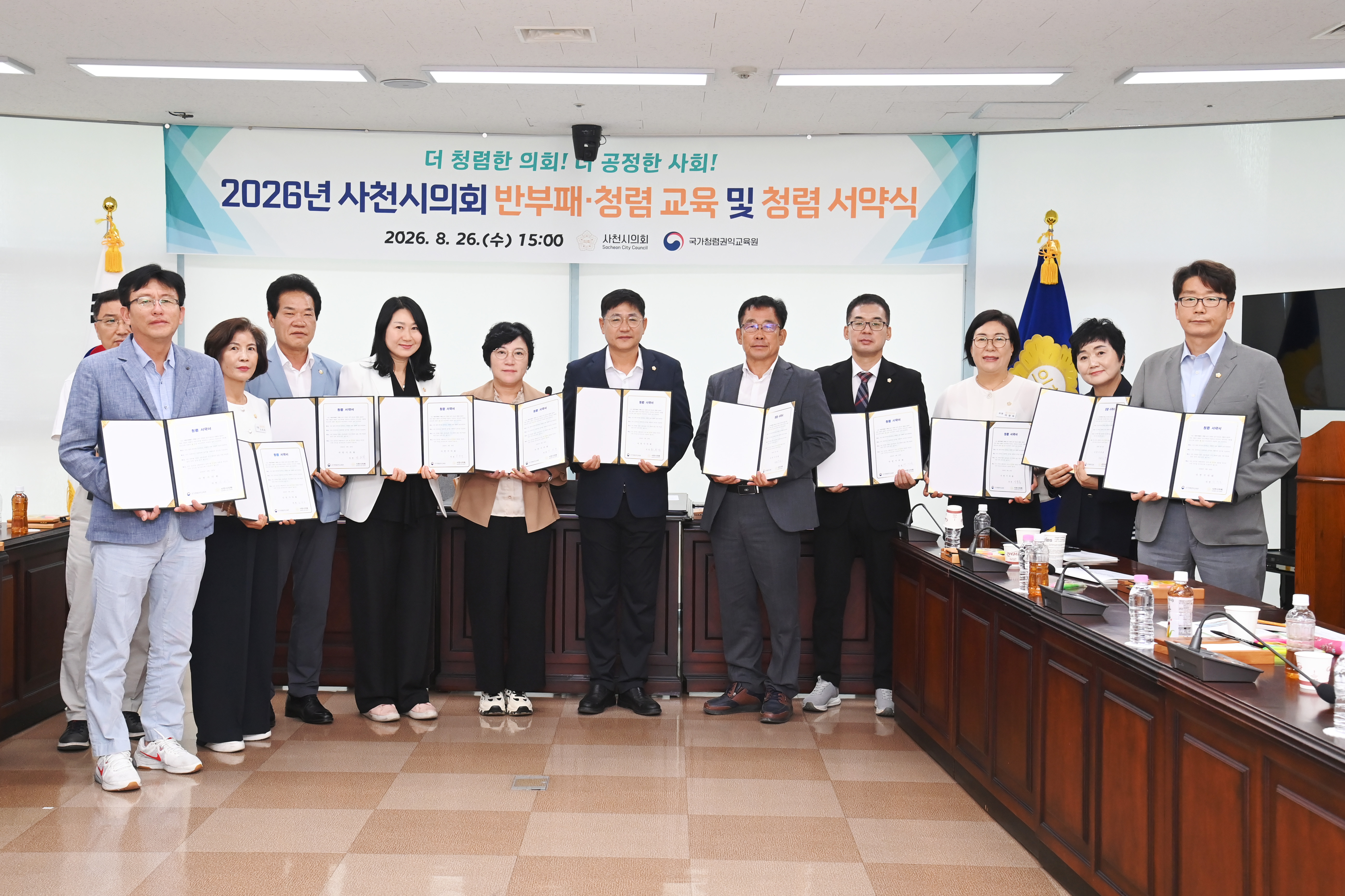 2026년 사천시의회 반부패·청렴 교육 및 청렴 서약식 - 3