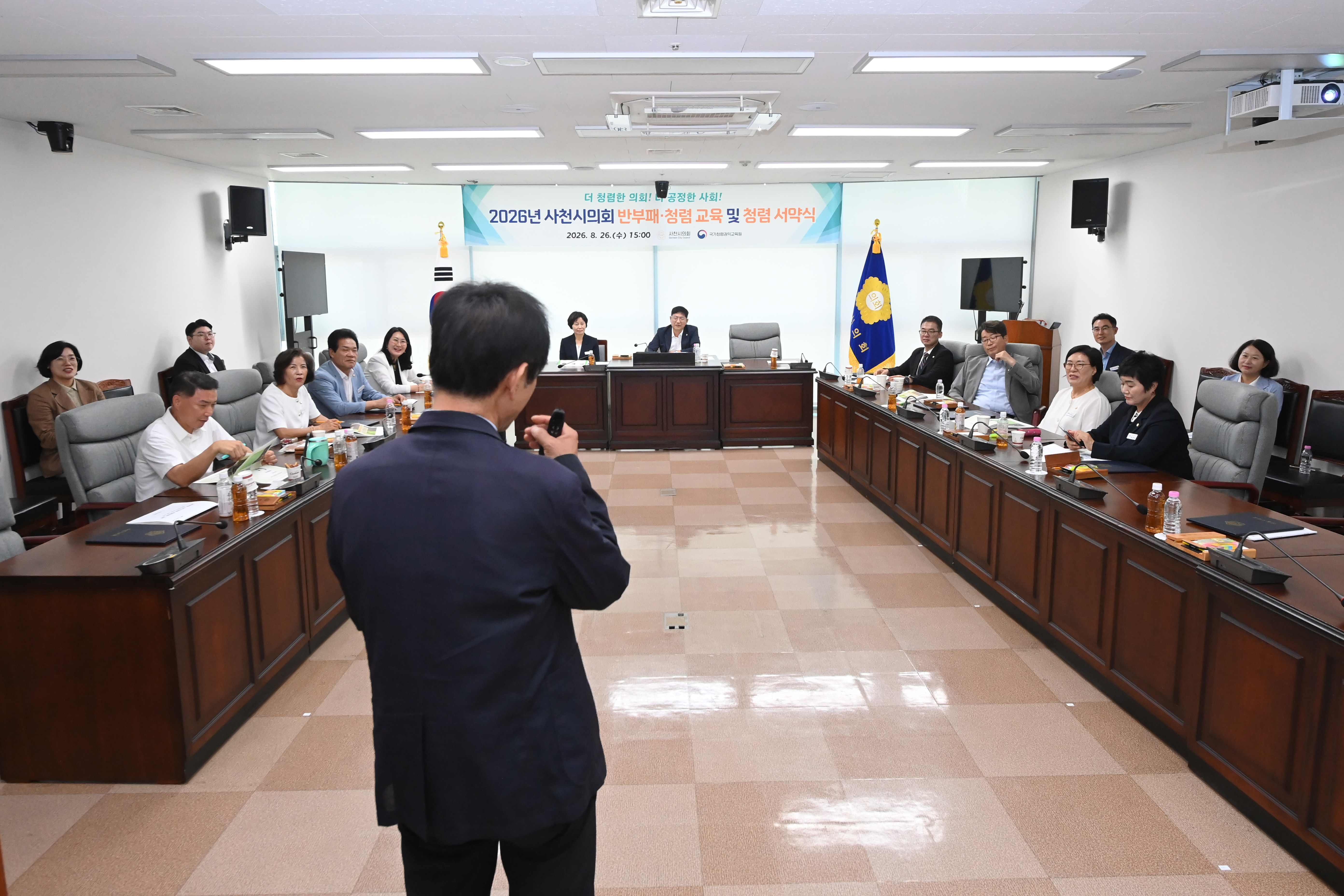 2026년 사천시의회 반부패·청렴 교육 및 청렴 서약식 - 4