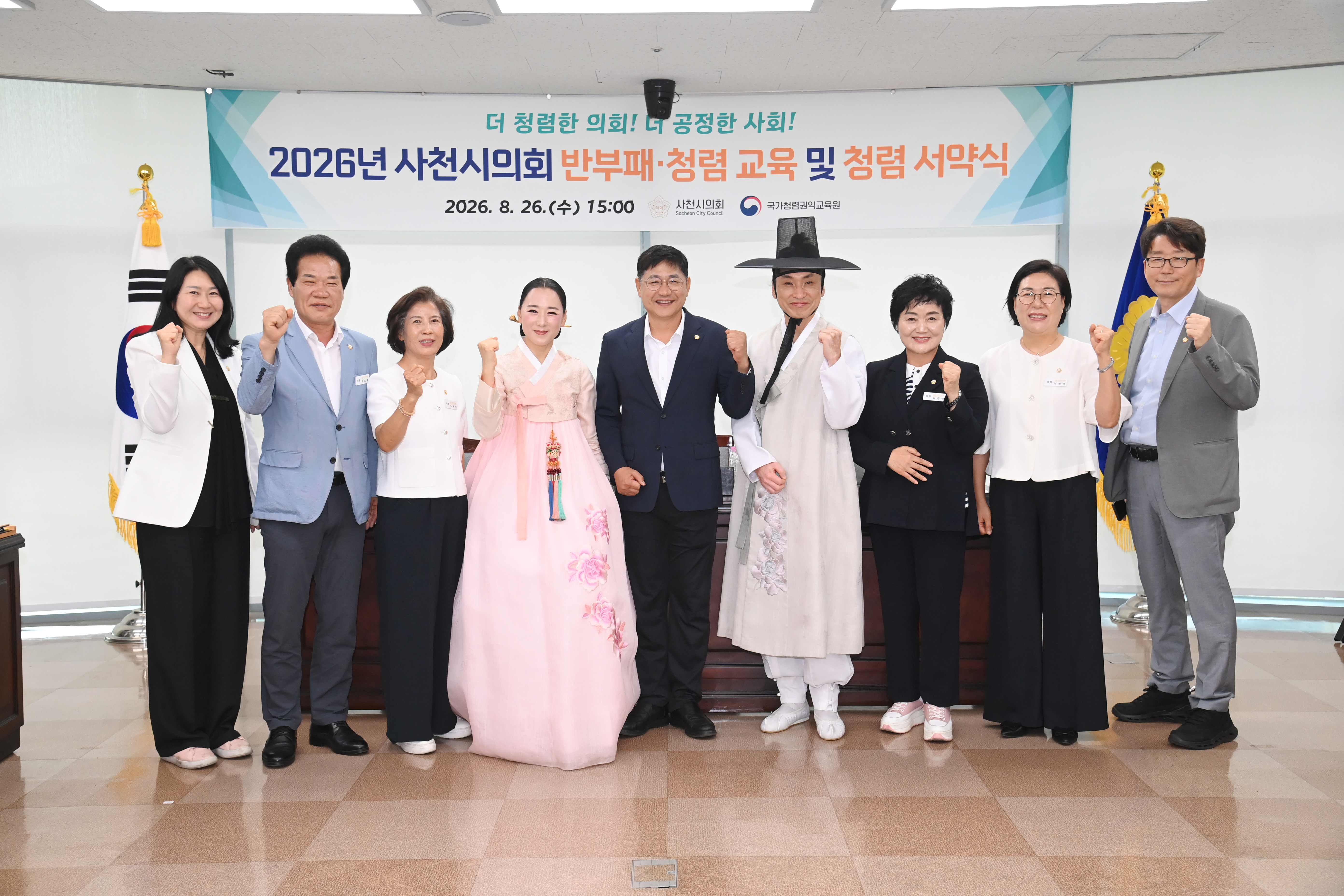 2026년 사천시의회 반부패·청렴 교육 및 청렴 서약식 - 7