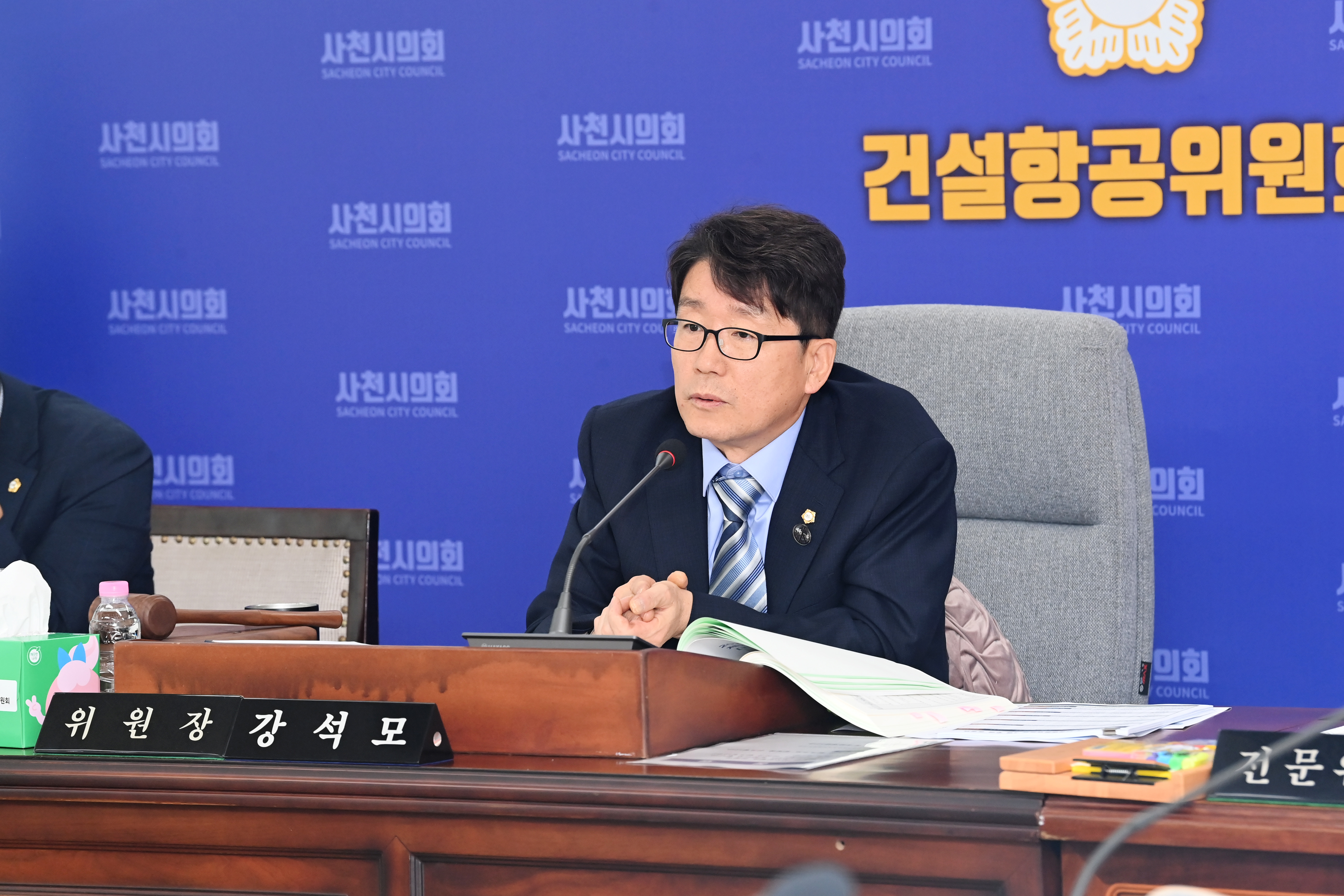 제295회 사천시의회 제1차 정례회 (제1차 건설항공위원회) - 5