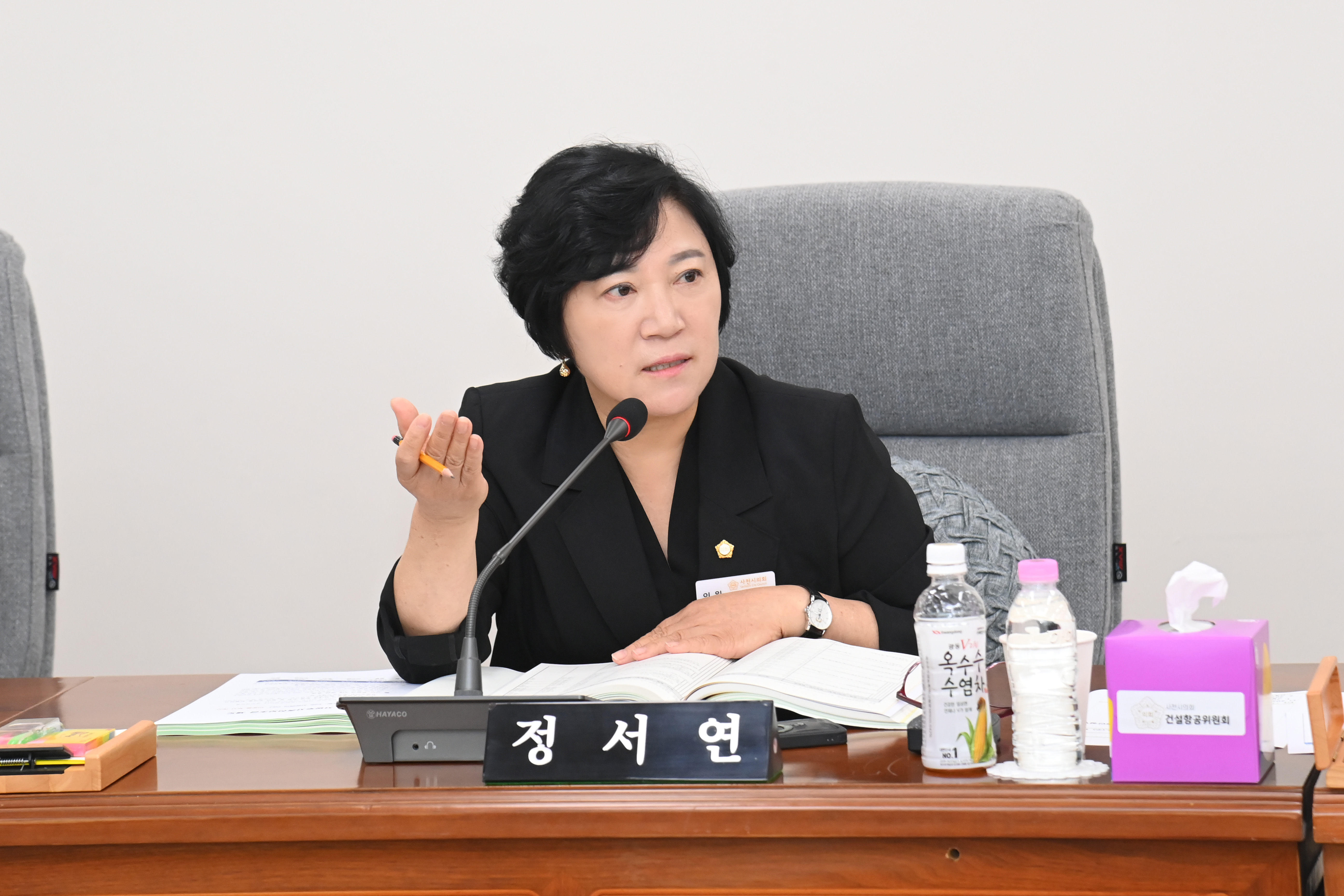 제295회 사천시의회 제1차 정례회 (제1차 건설항공위원회) - 7