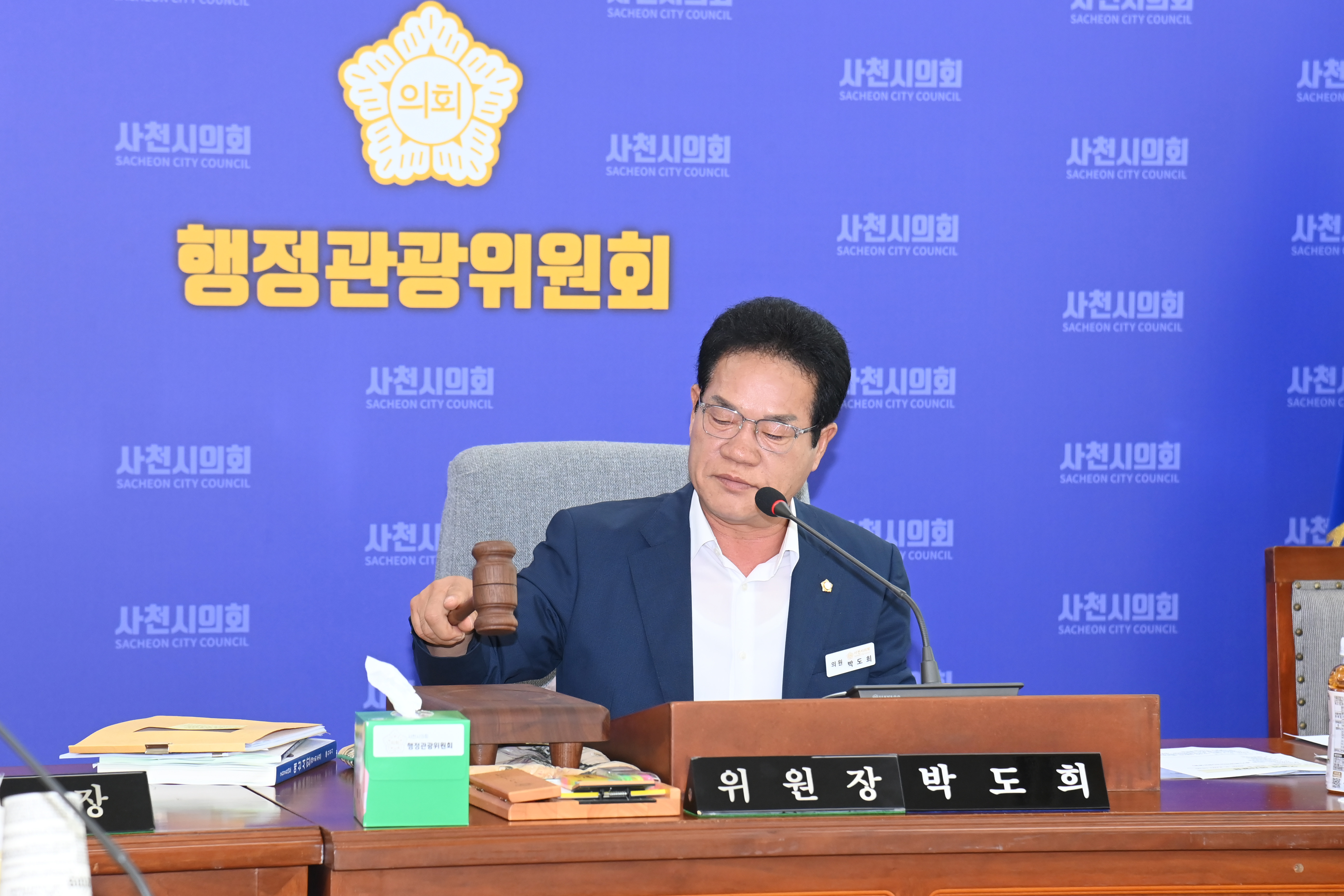 제295회 사천시의회 제1차 정례회 (제1차 행정관광위원회) - 3
