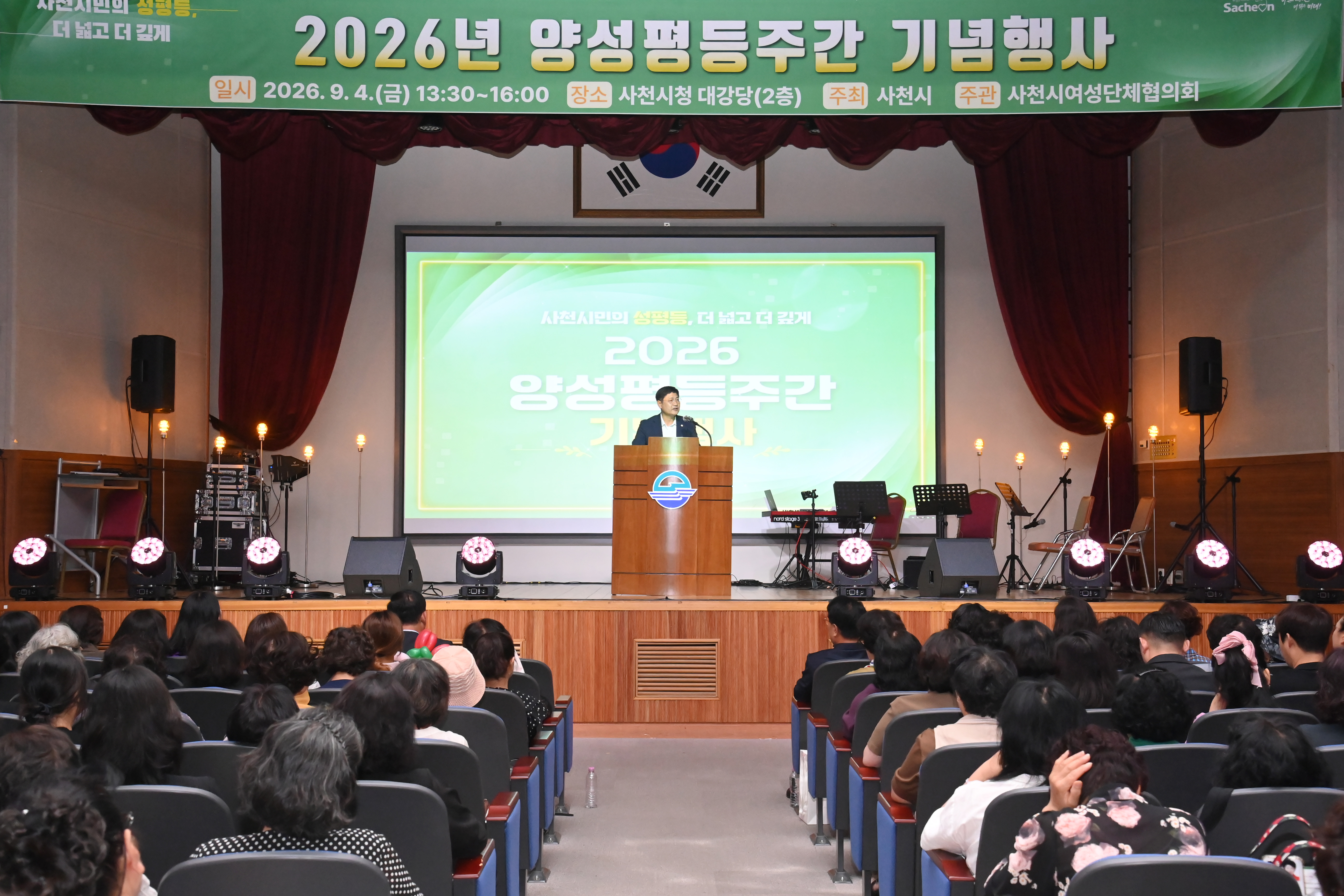 2026년 양성평등주간 기념행사 - 3