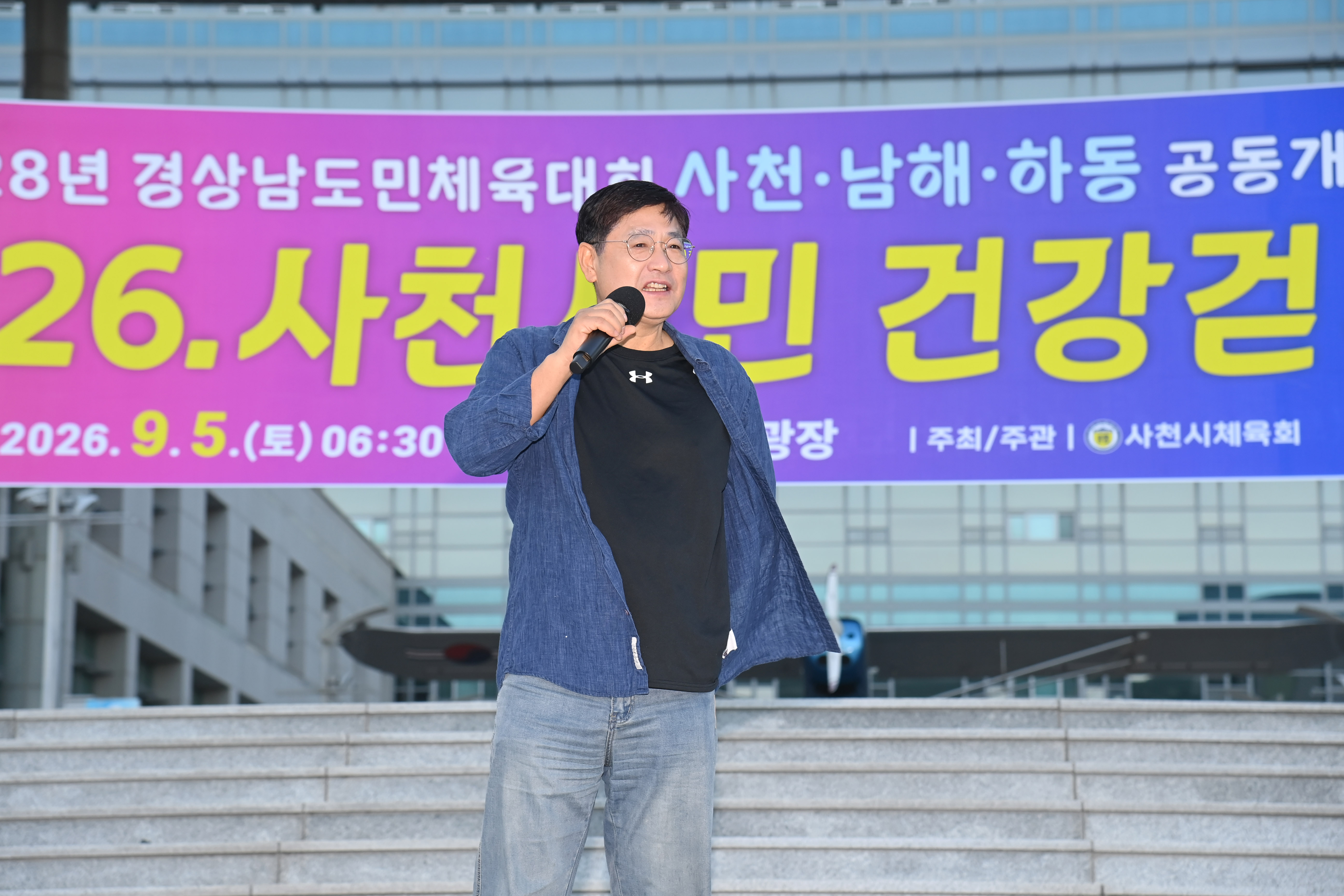 2026 사천시민 건강걷기 대회 - 6