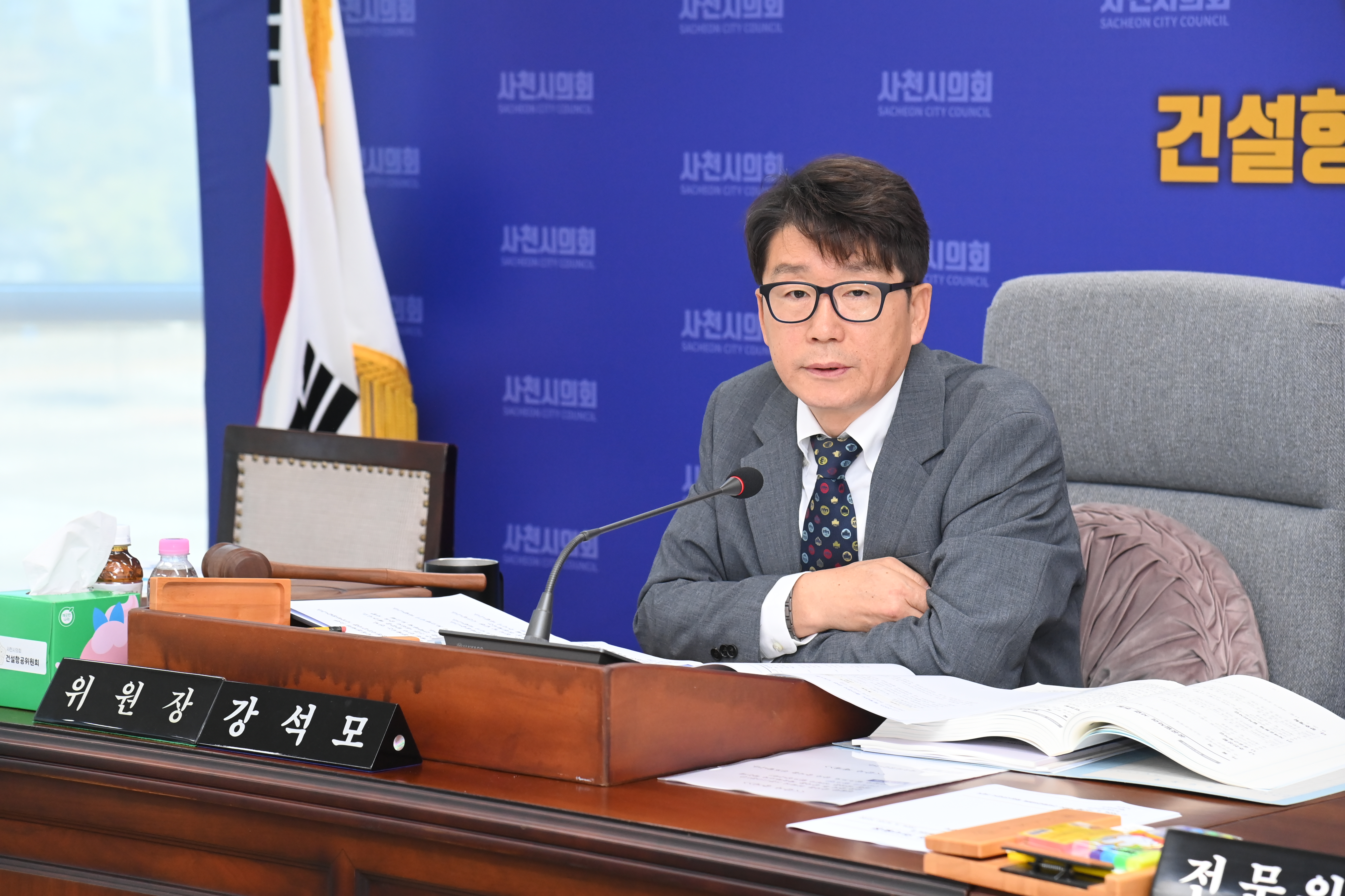  제295회 사천시의회 제1차 정례회 (행정사무감사 건설항공위원회) - 1