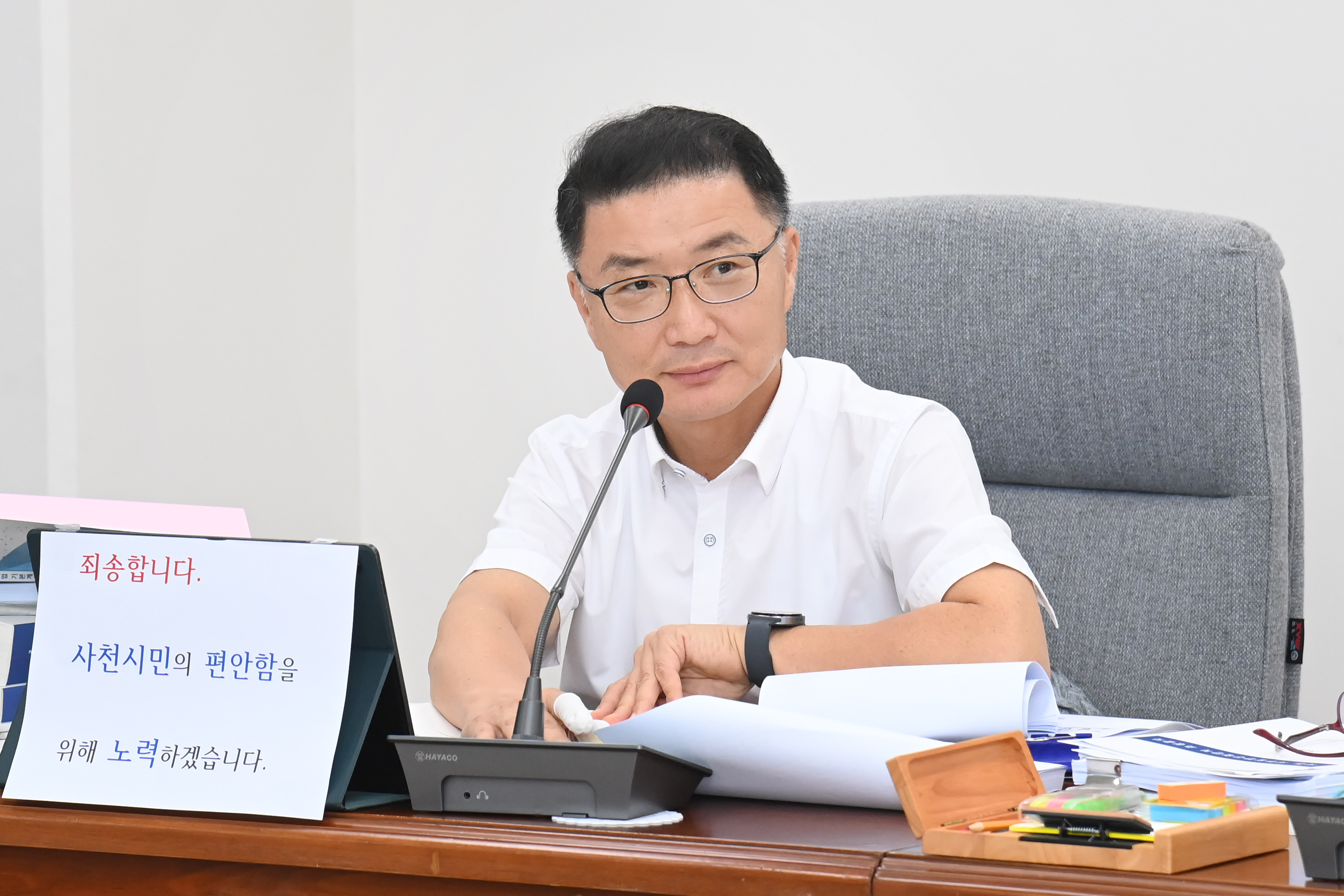 제295회 사천시의회 제1차 정례회 (행정사무감사 건설항공위원회) - 7