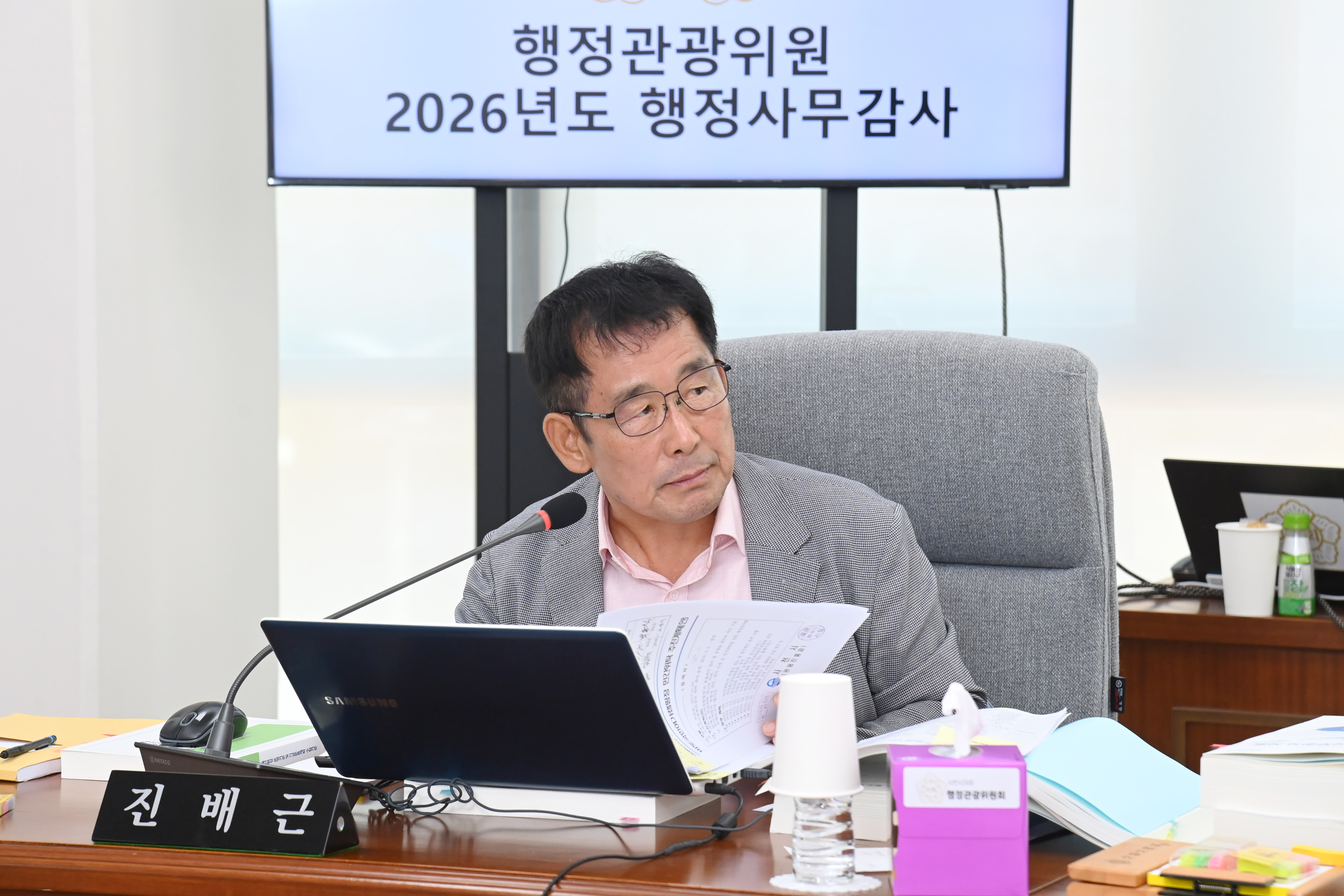  제295회 사천시의회 제1차 정례회 (행정사무감사 행정관광위원회) - 3