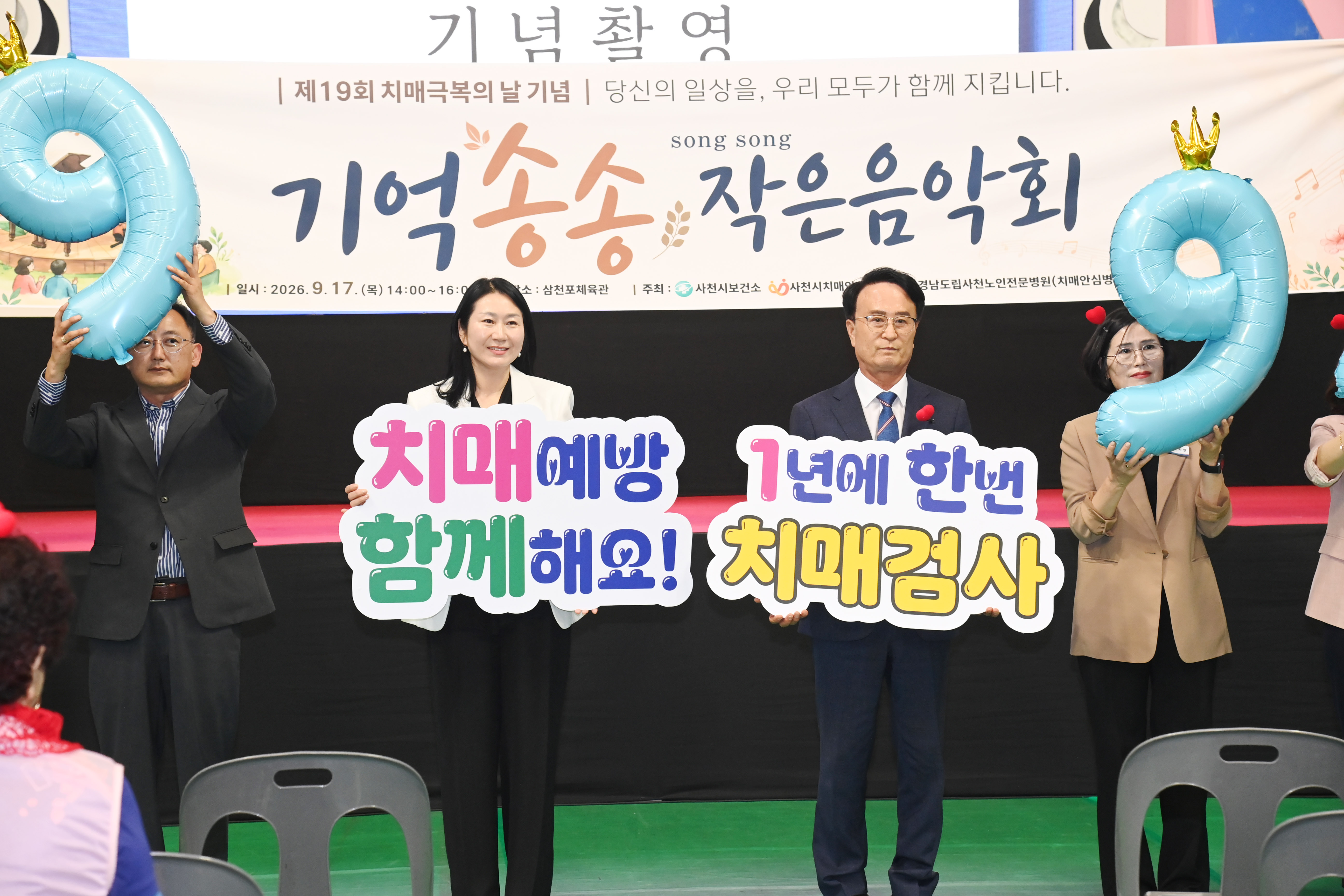  2026 기억송송 작은음악회 - 4