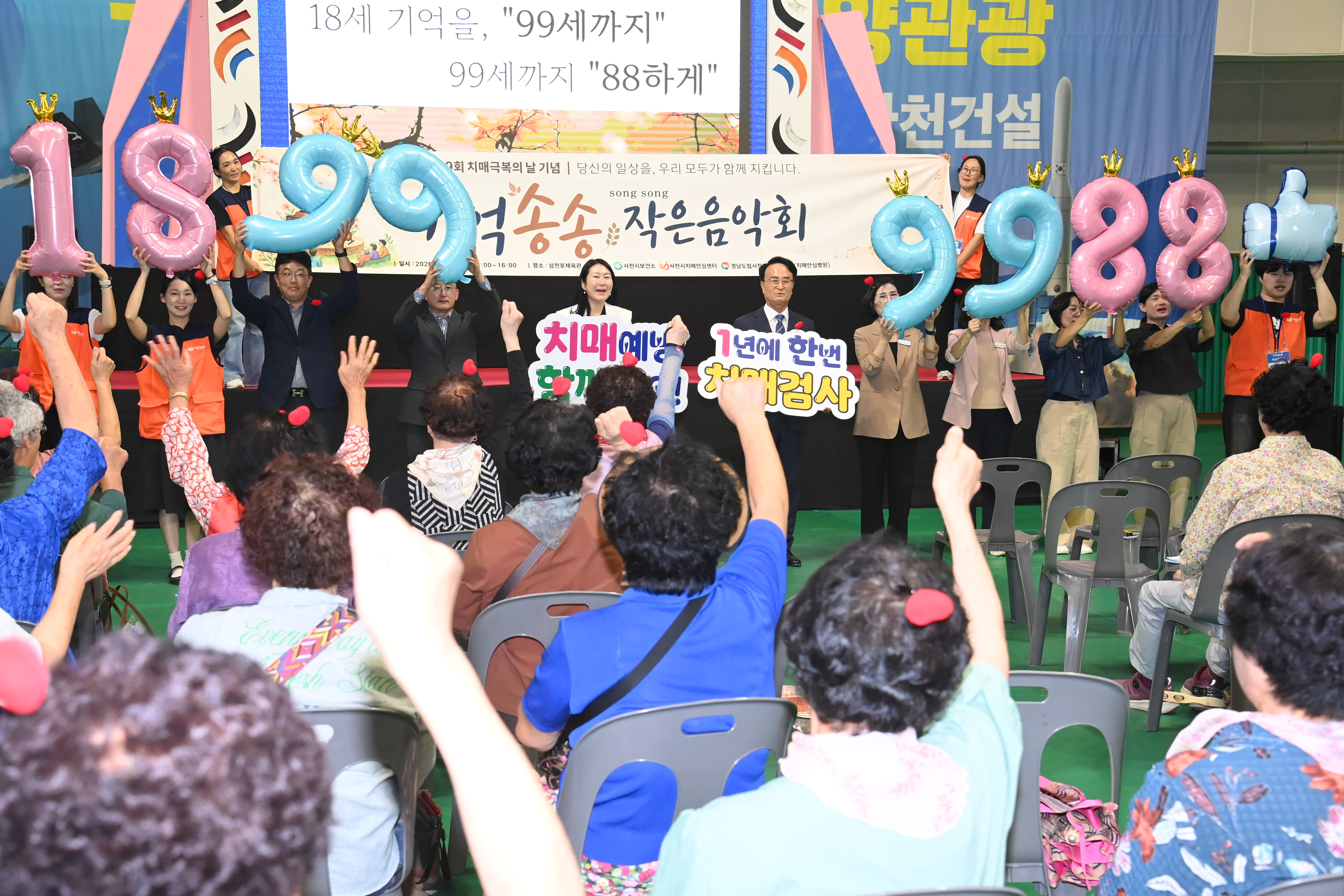  2026 기억송송 작은음악회 - 5