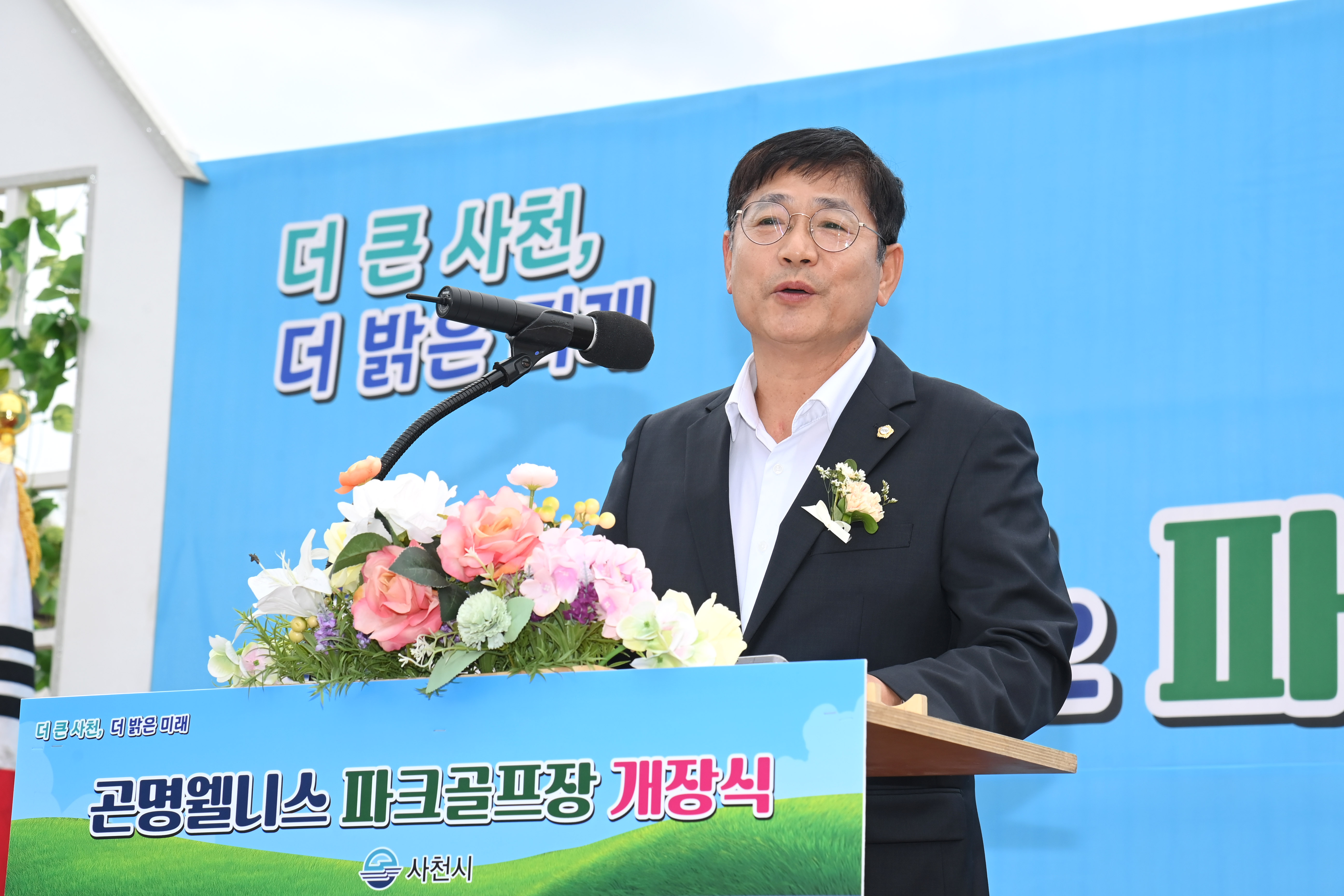 곤명웰니스파크 개장식 - 9