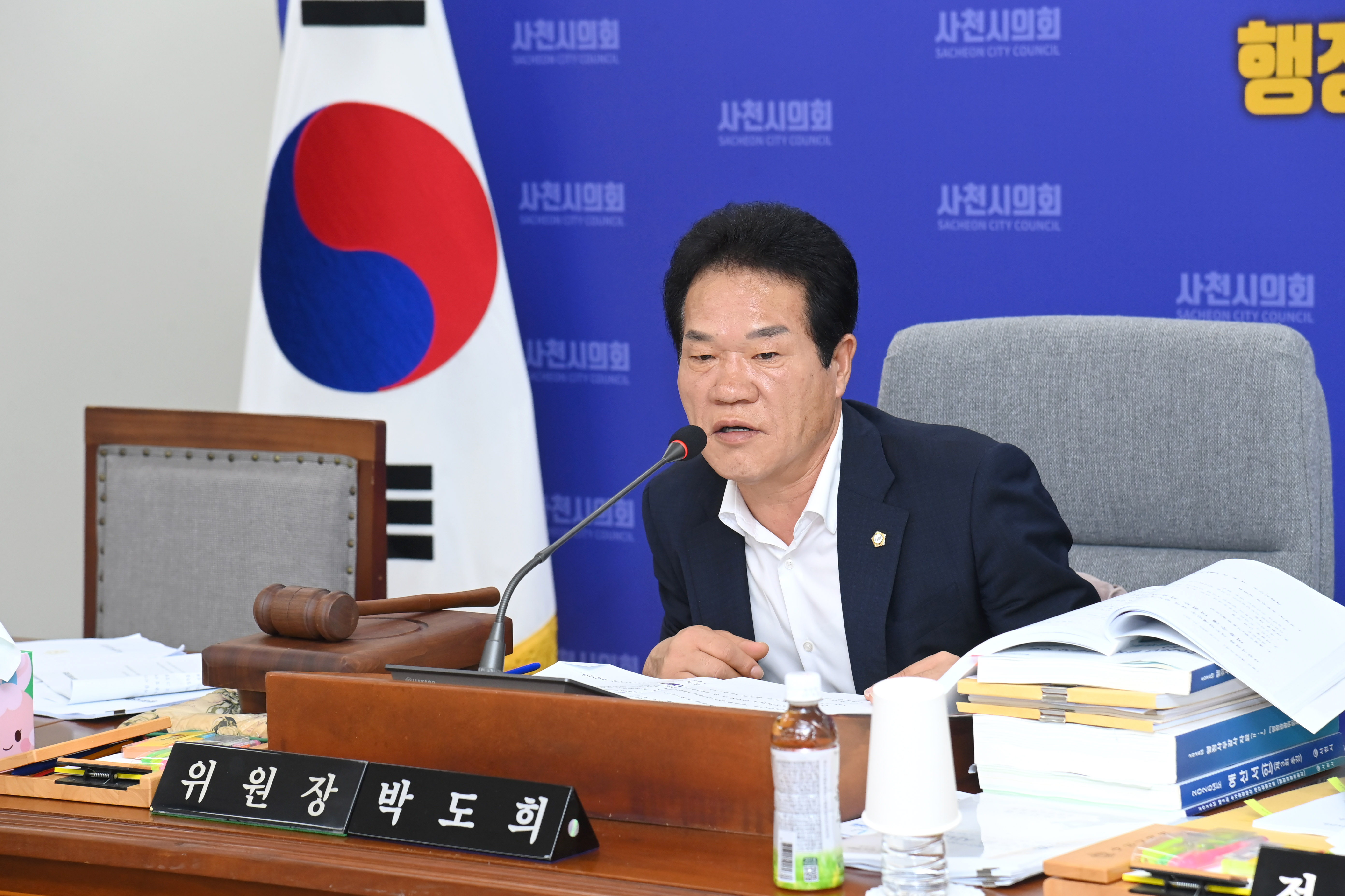 제295회 사천시의회 제1차 정례회 ( 행정관광위원회) - 2