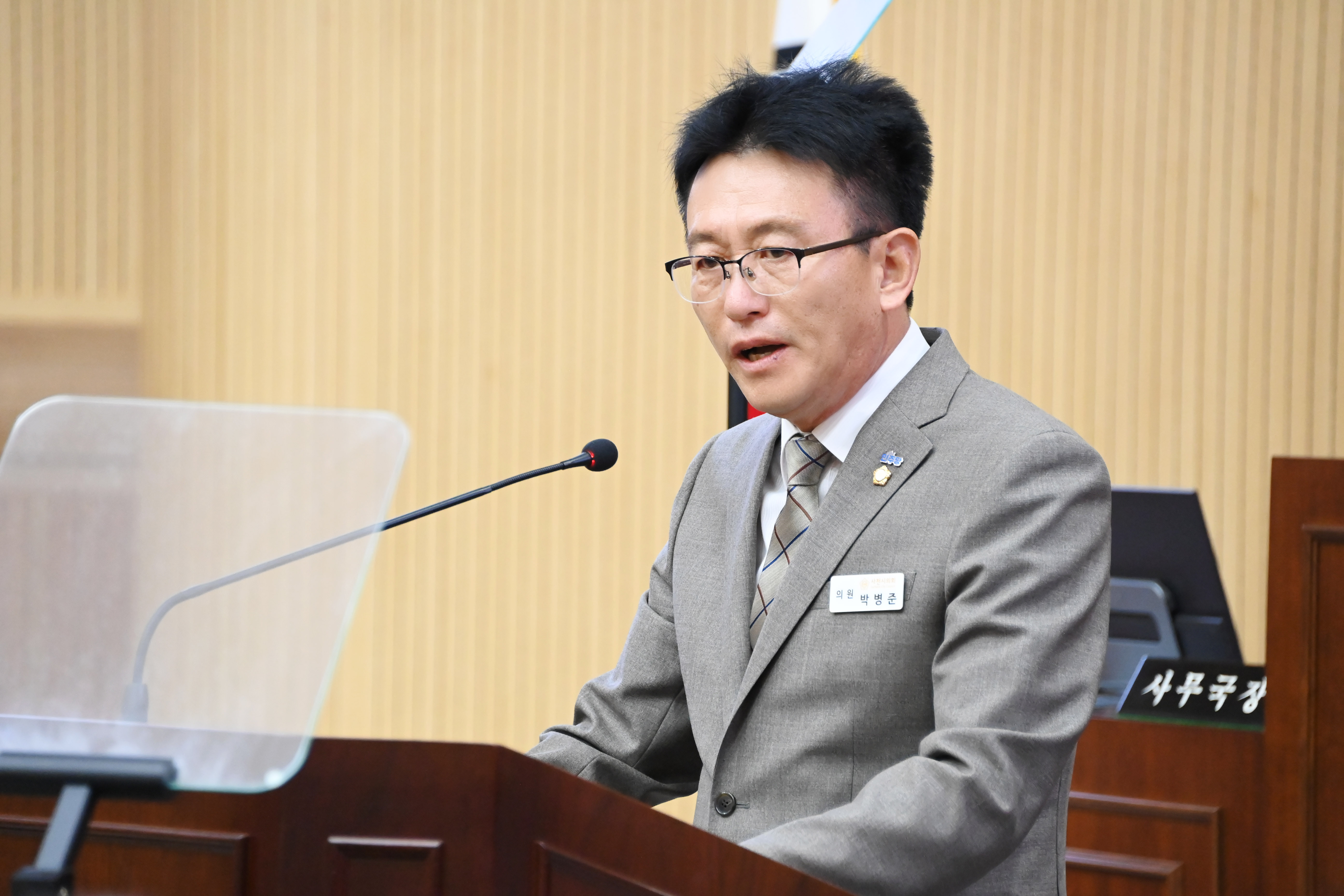 제295회 사천시의회 제1차 정례회 (제3차 본회의) - 8