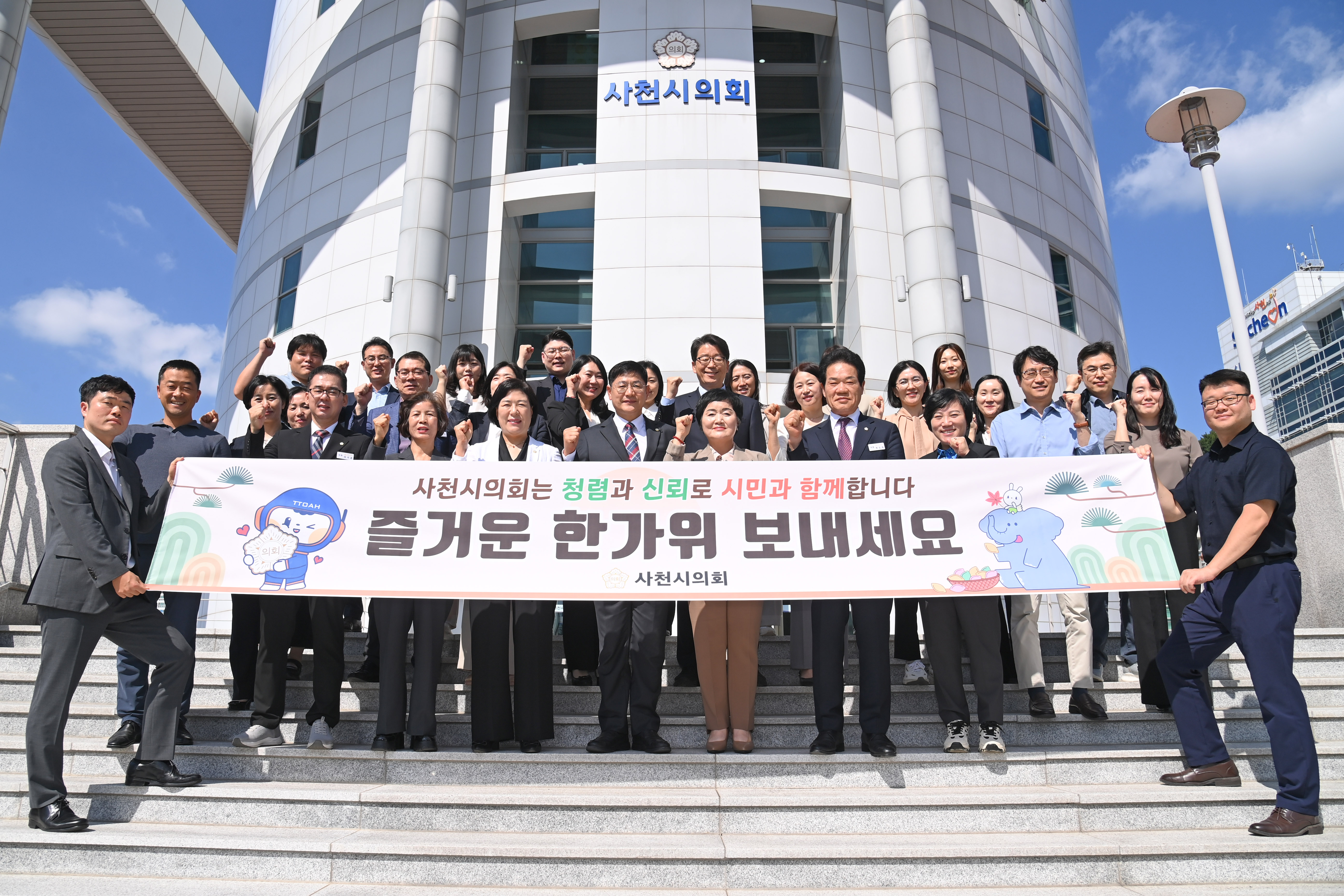 사천시의회  청렴 캠패인 - 1