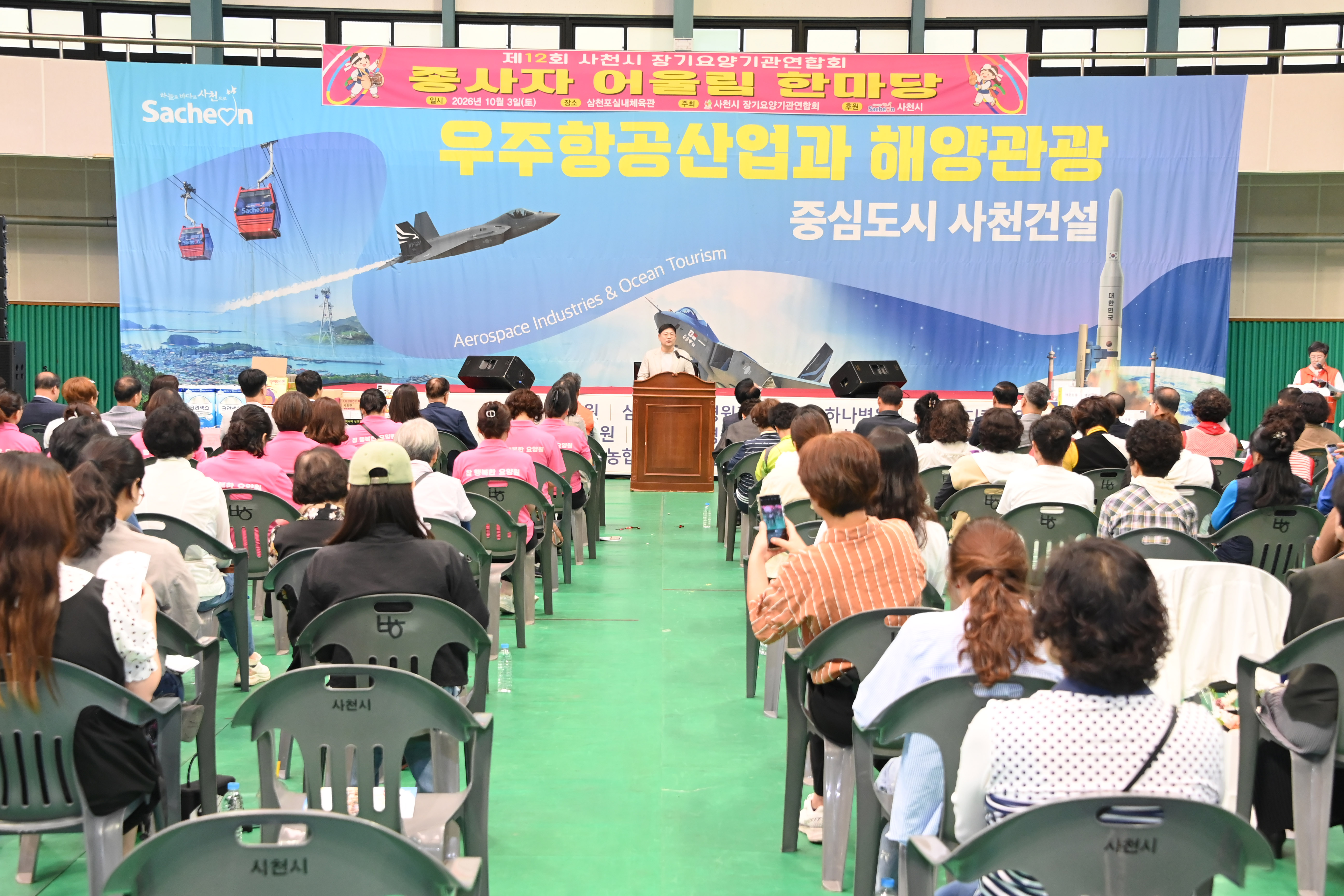 제12회 사천시 장기요양기관 종사자 어울림 한마당 - 4