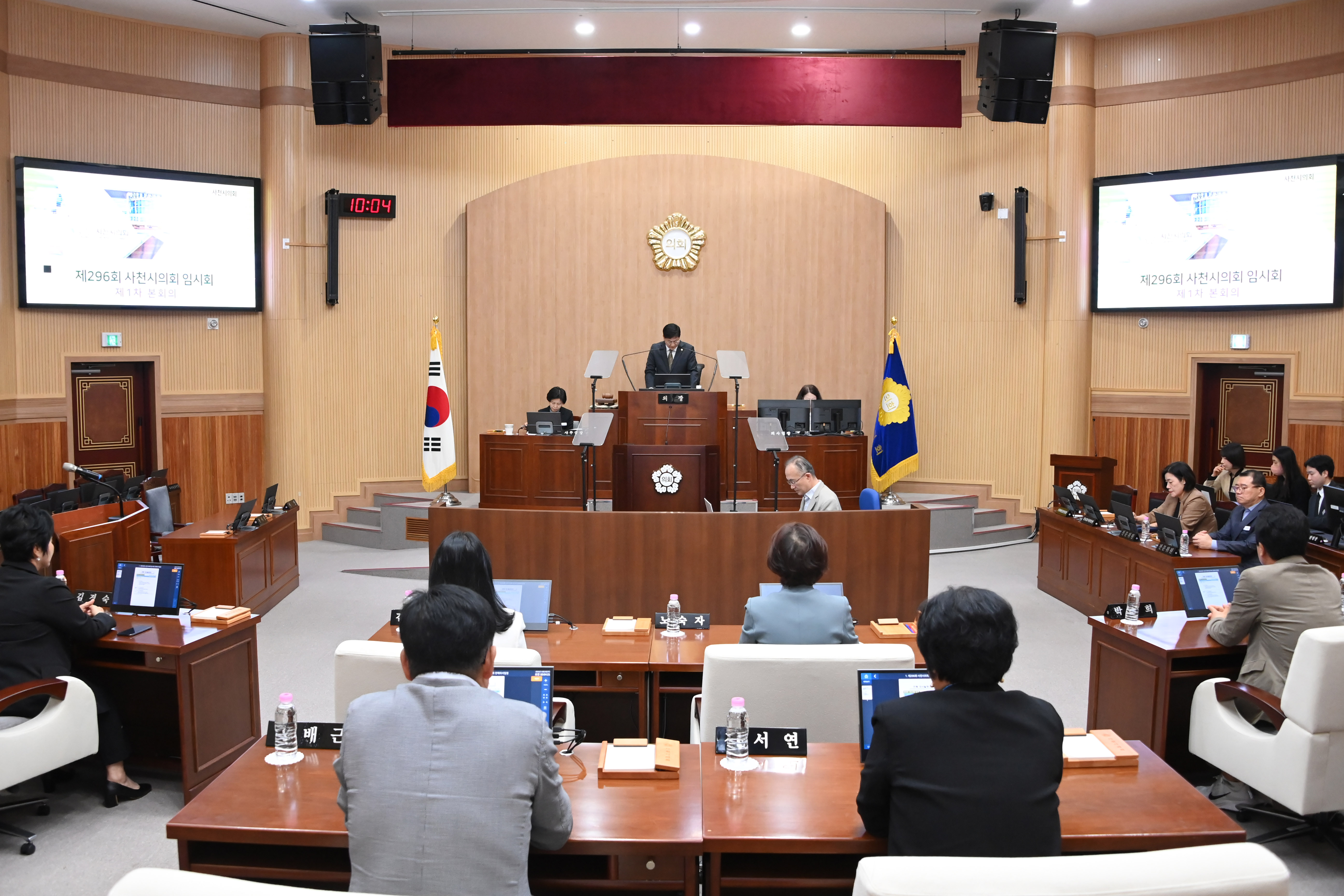 제296회 사천시의회 임시회 (제1차 본회의) - 3