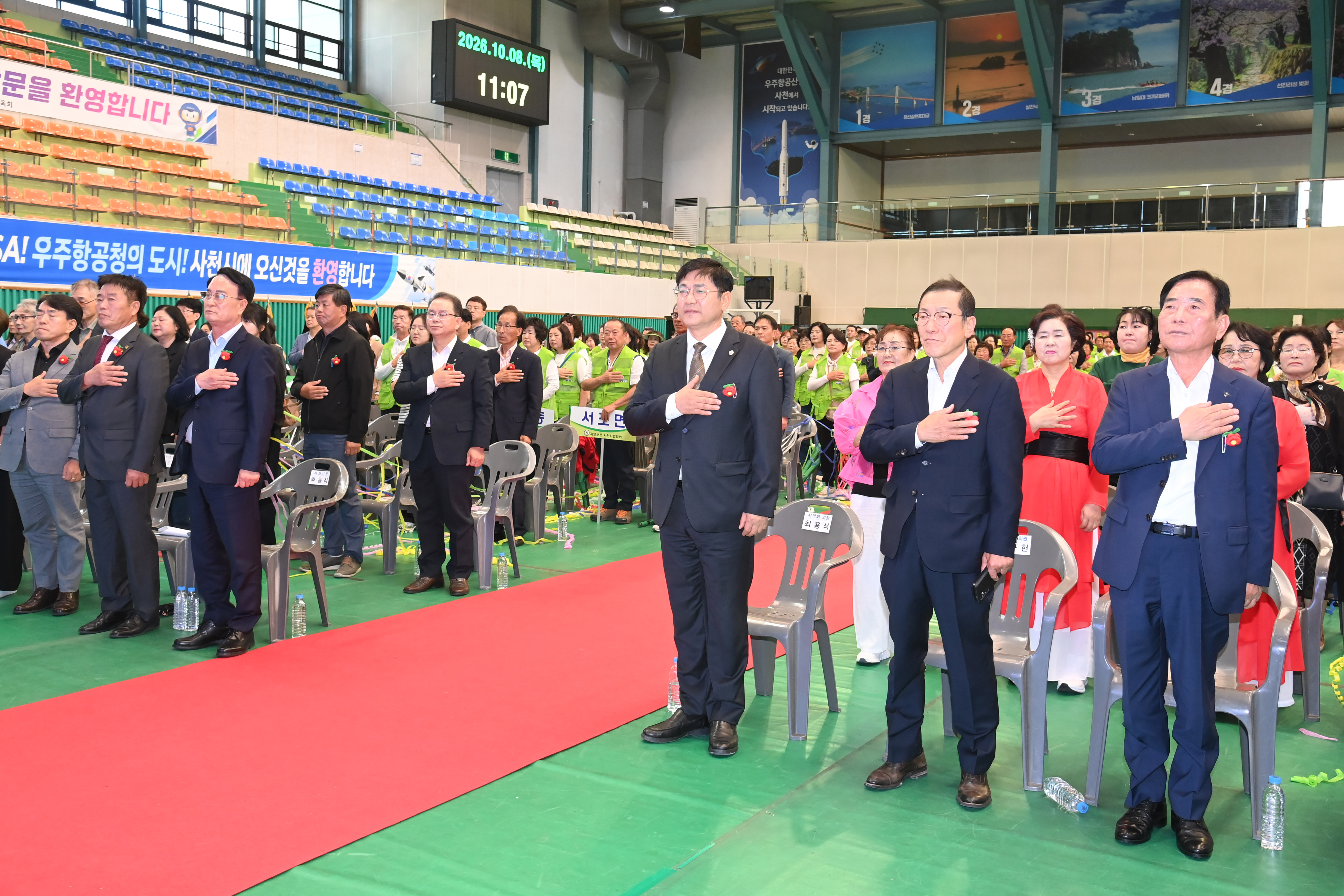 제28회 사천시 자연보호 화합 한마당 - 3