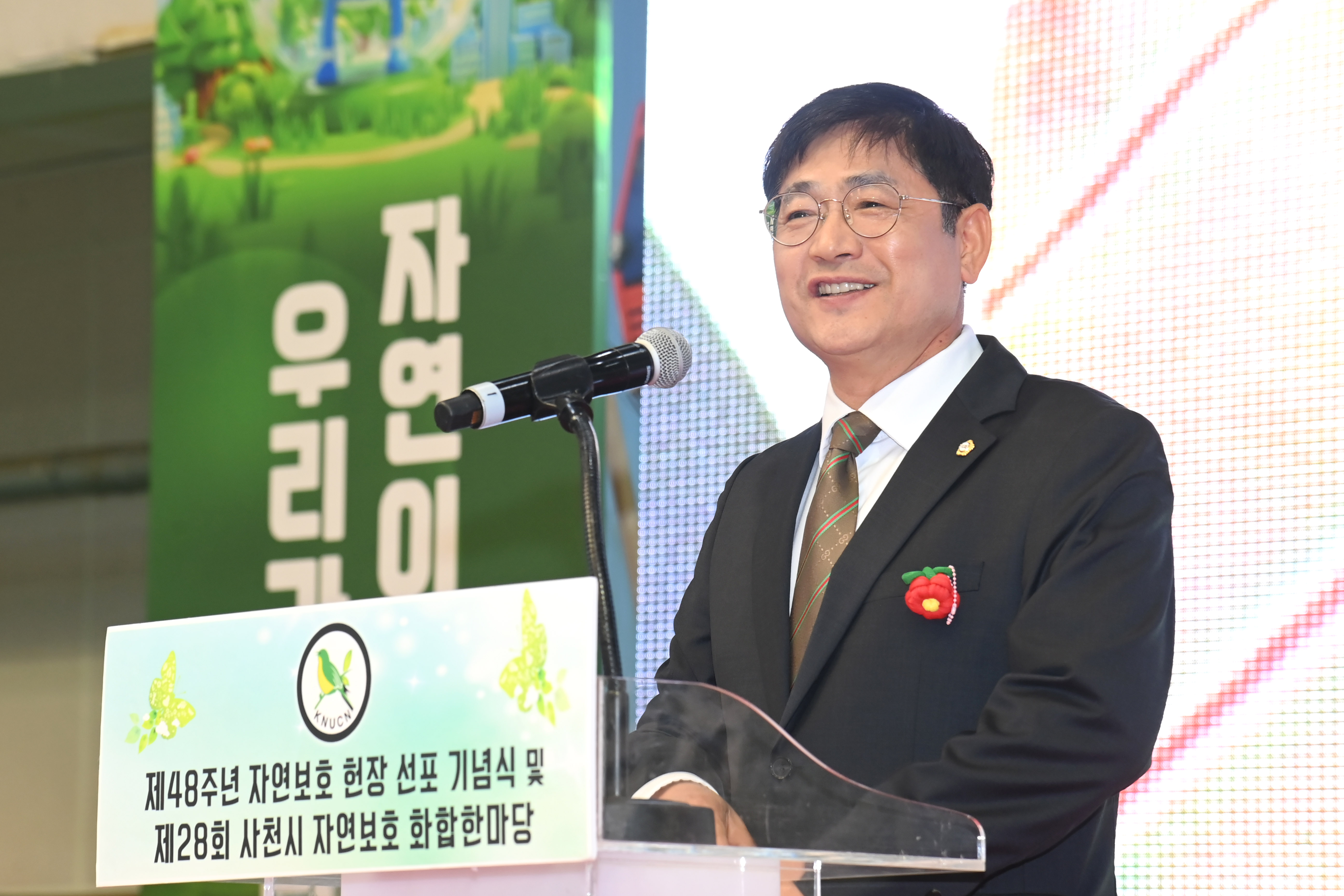 제28회 사천시 자연보호 화합 한마당 - 5
