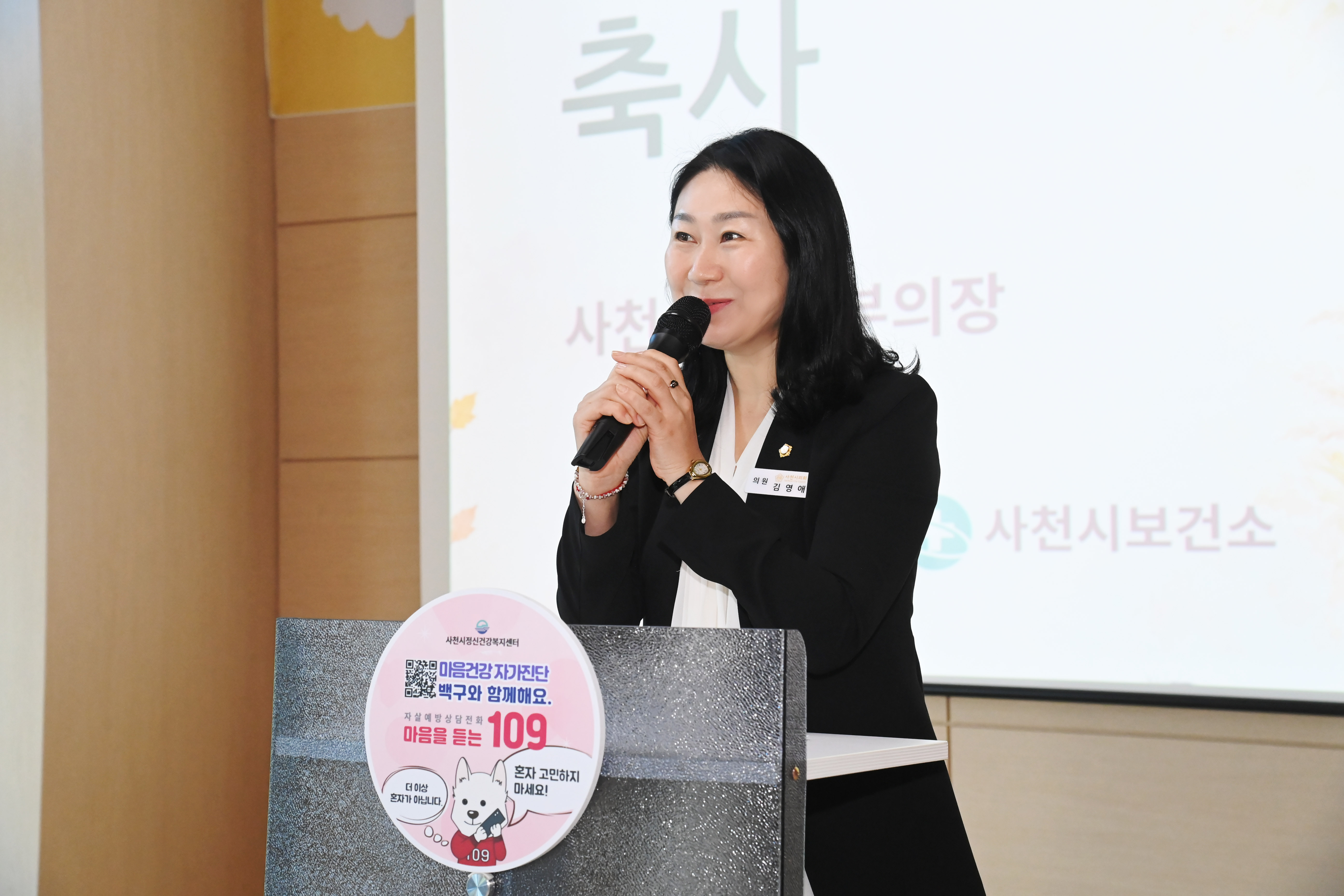 제21회 임산부의 날 기념행사 - 2