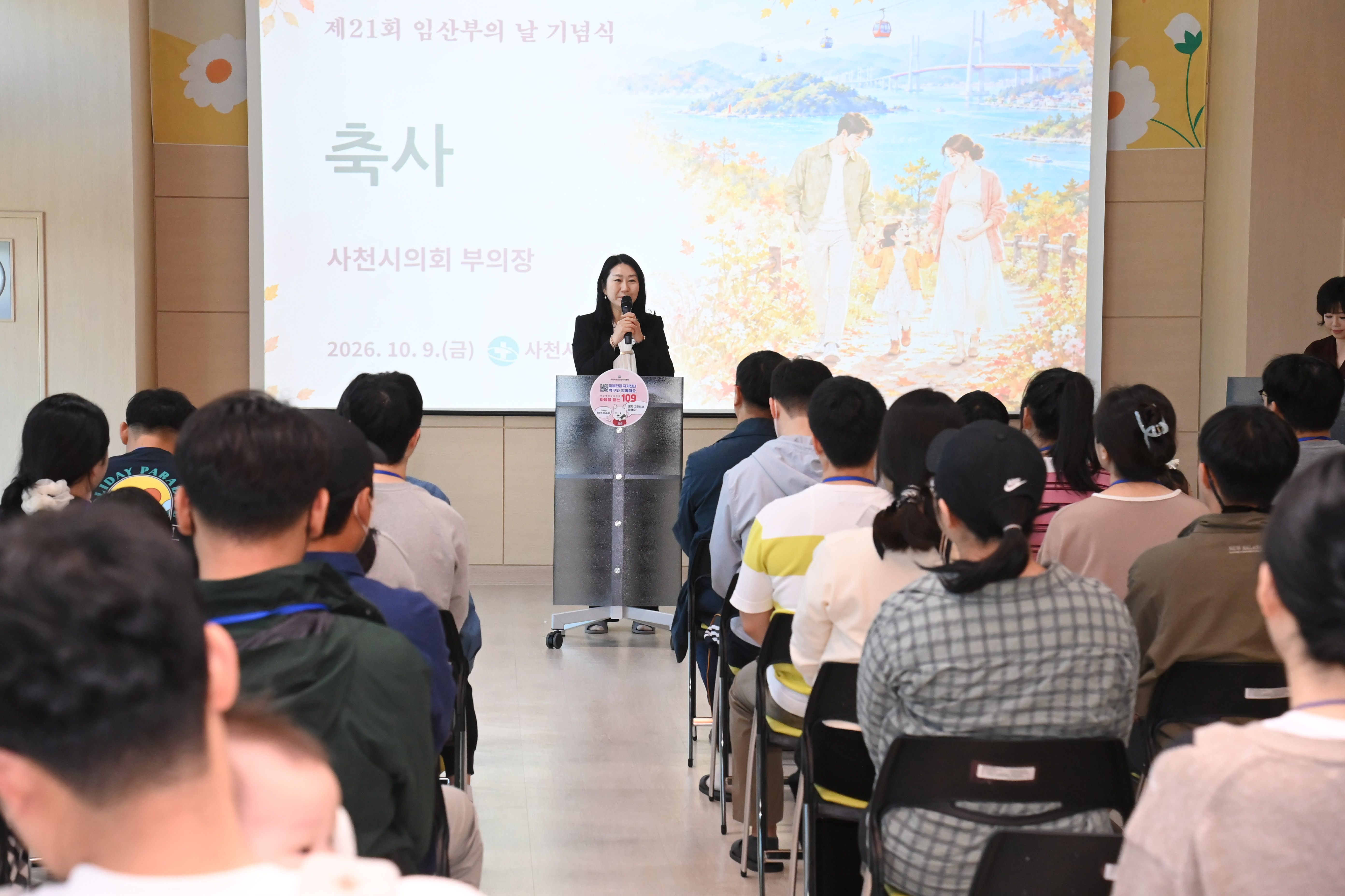 제21회 임산부의 날 기념행사 - 3