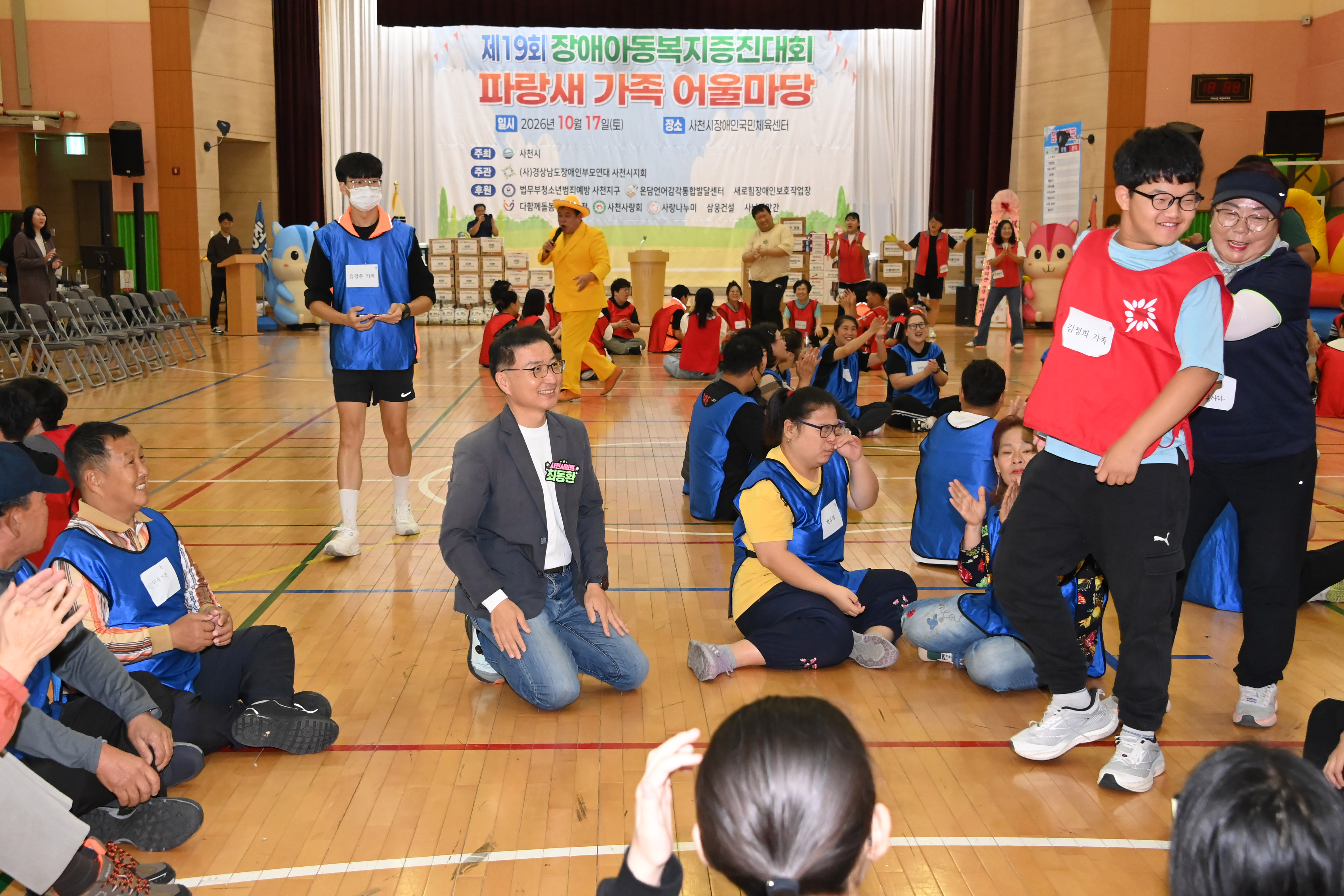 제19회 파랑새 가족 어울마당 - 1