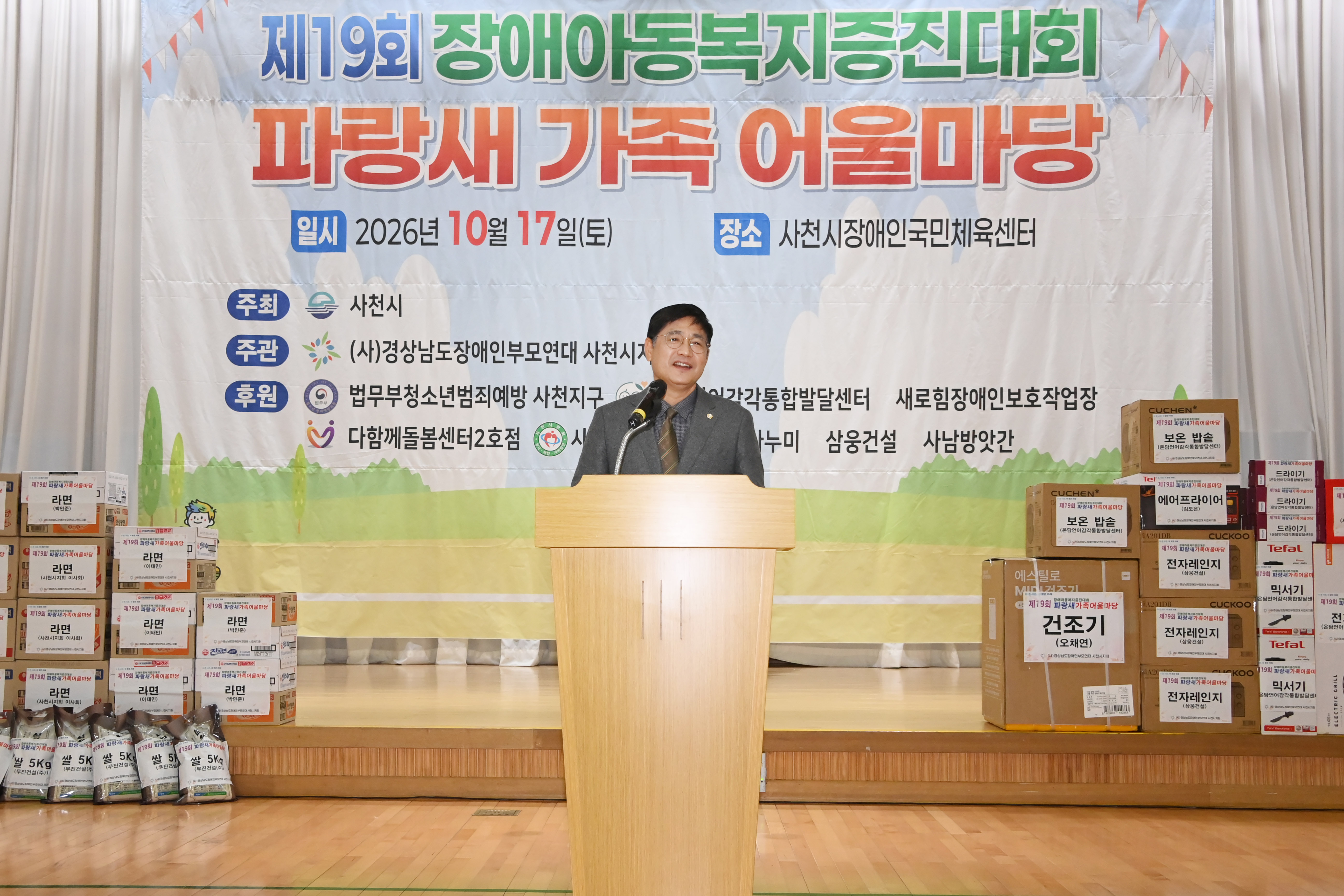 제19회 파랑새 가족 어울마당 - 6