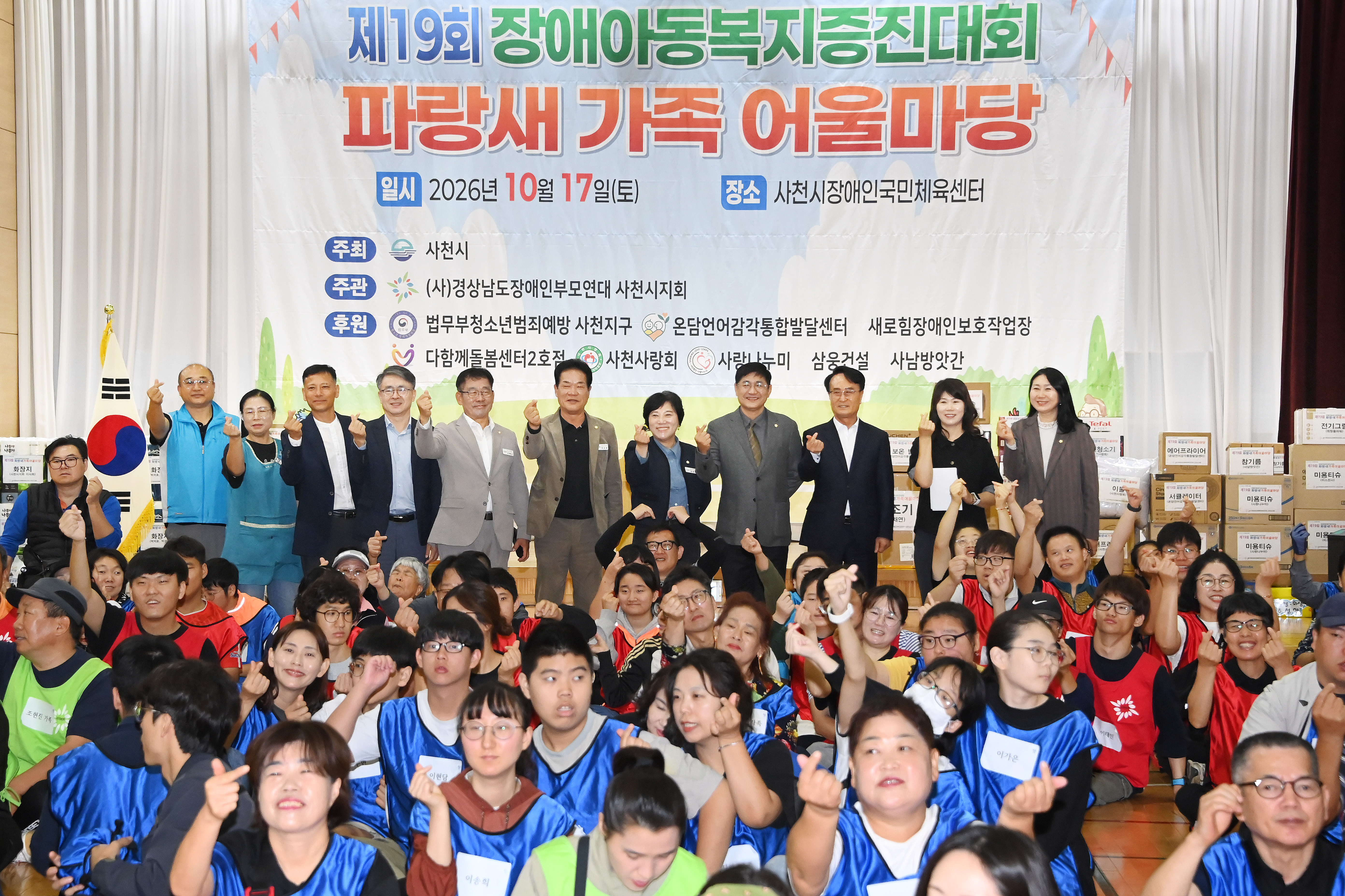 제19회 파랑새 가족 어울마당 - 8