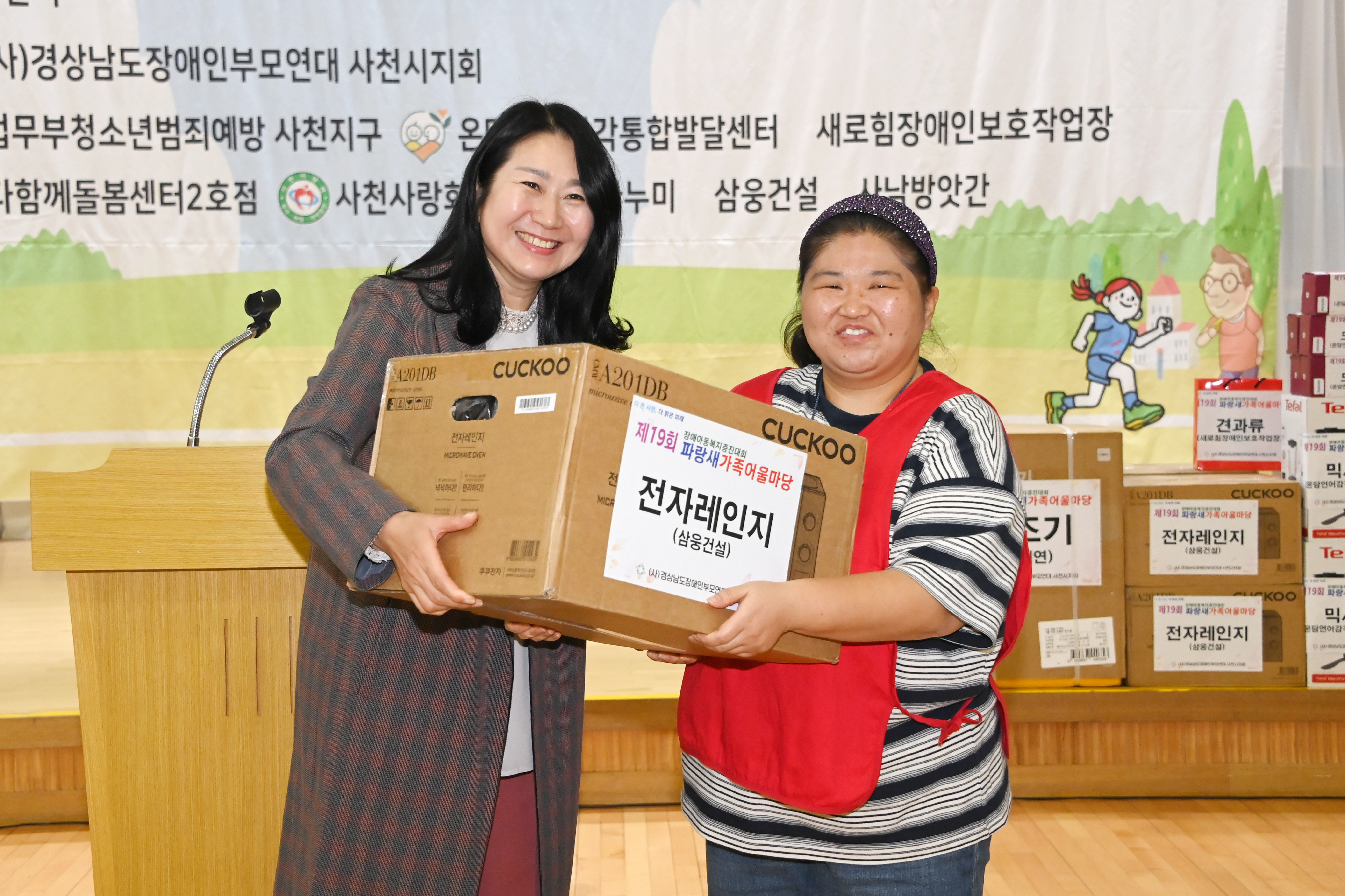 제19회 파랑새 가족 어울마당 - 10