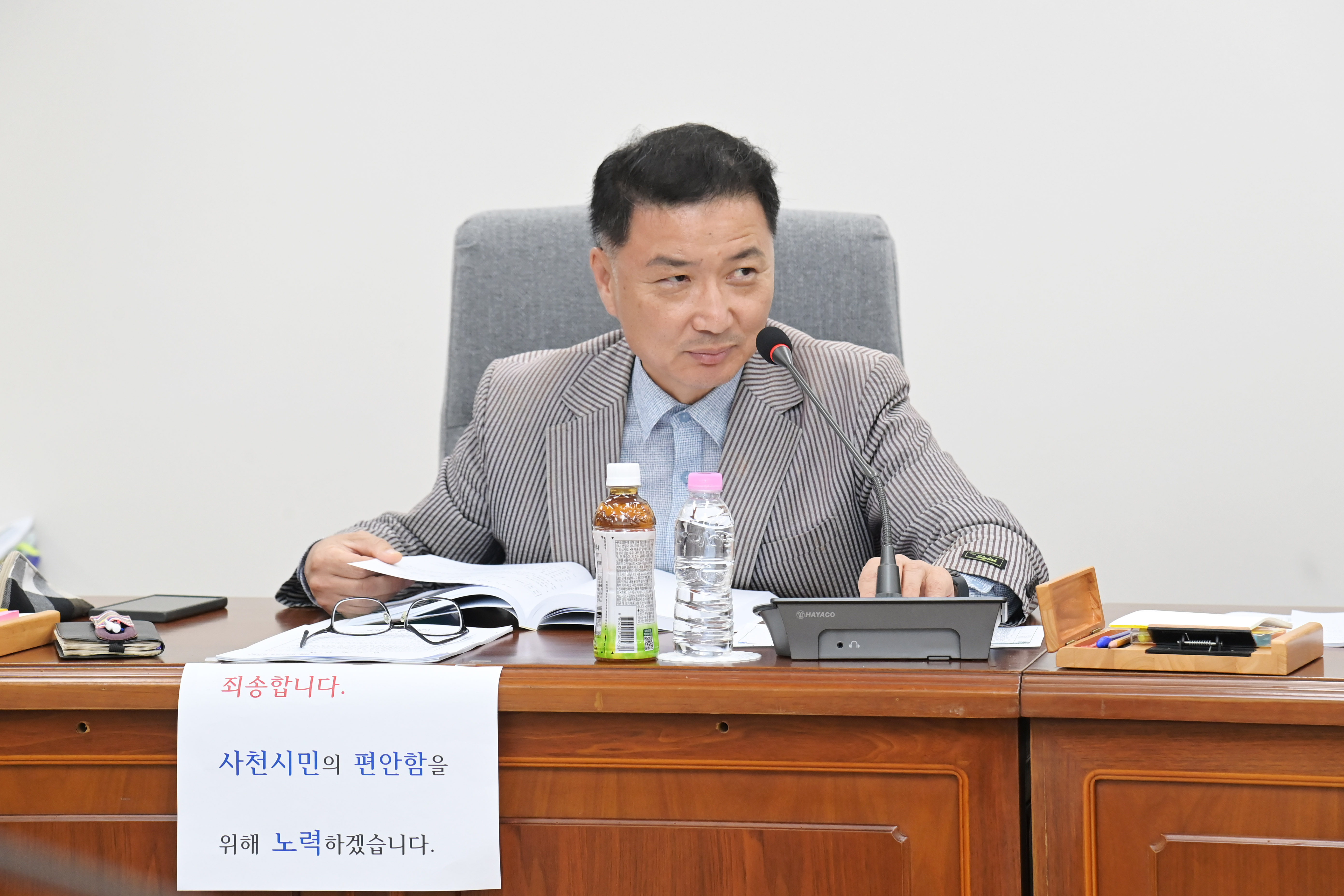 제297회 사천시의회 임시회 (제1차 건설항공위원회) - 8