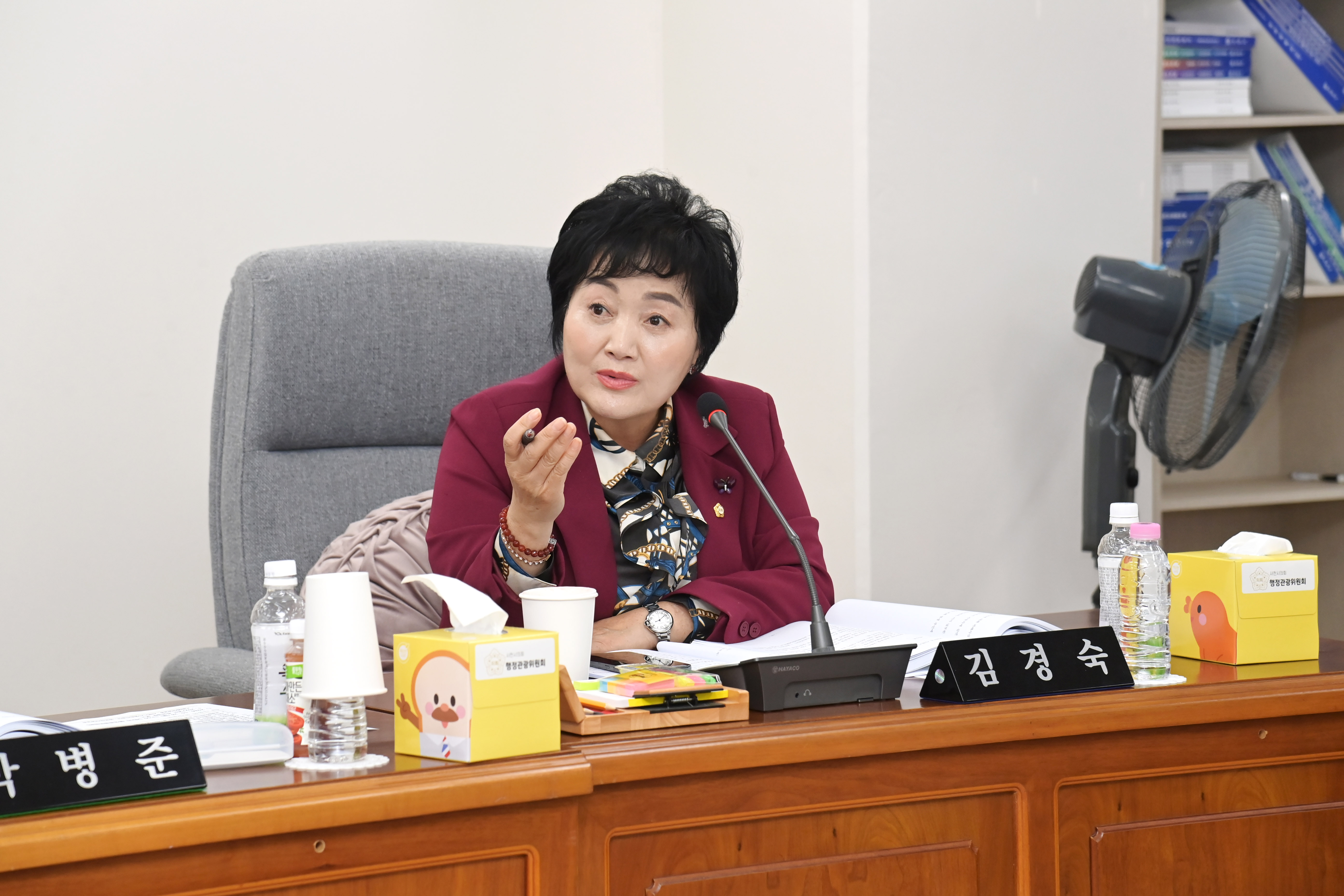 제297회 사천시의회 임시회 (제1차 행정관광위원회) - 5