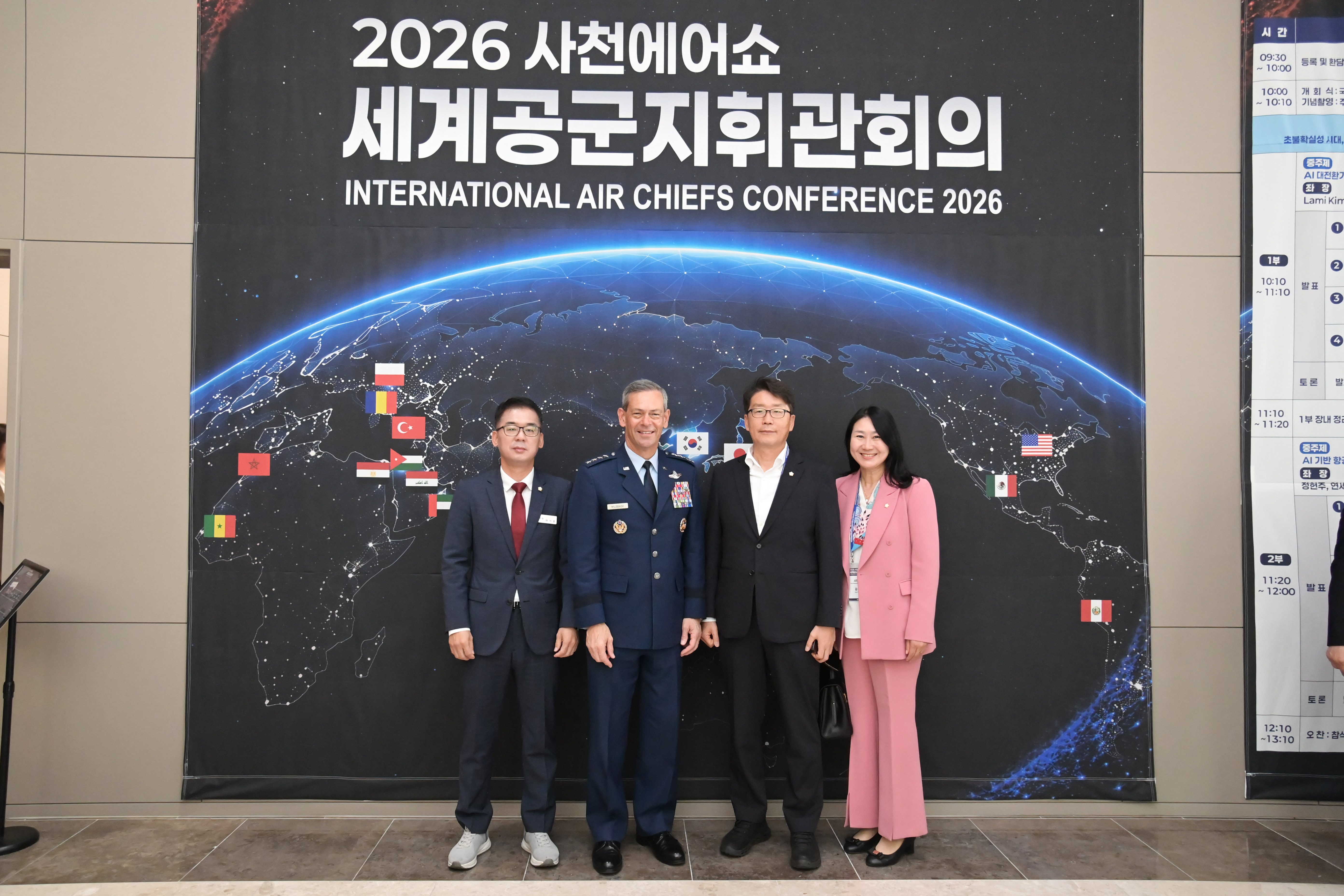 2026 사천에어쇼 세계공군지휘관회의 - 2