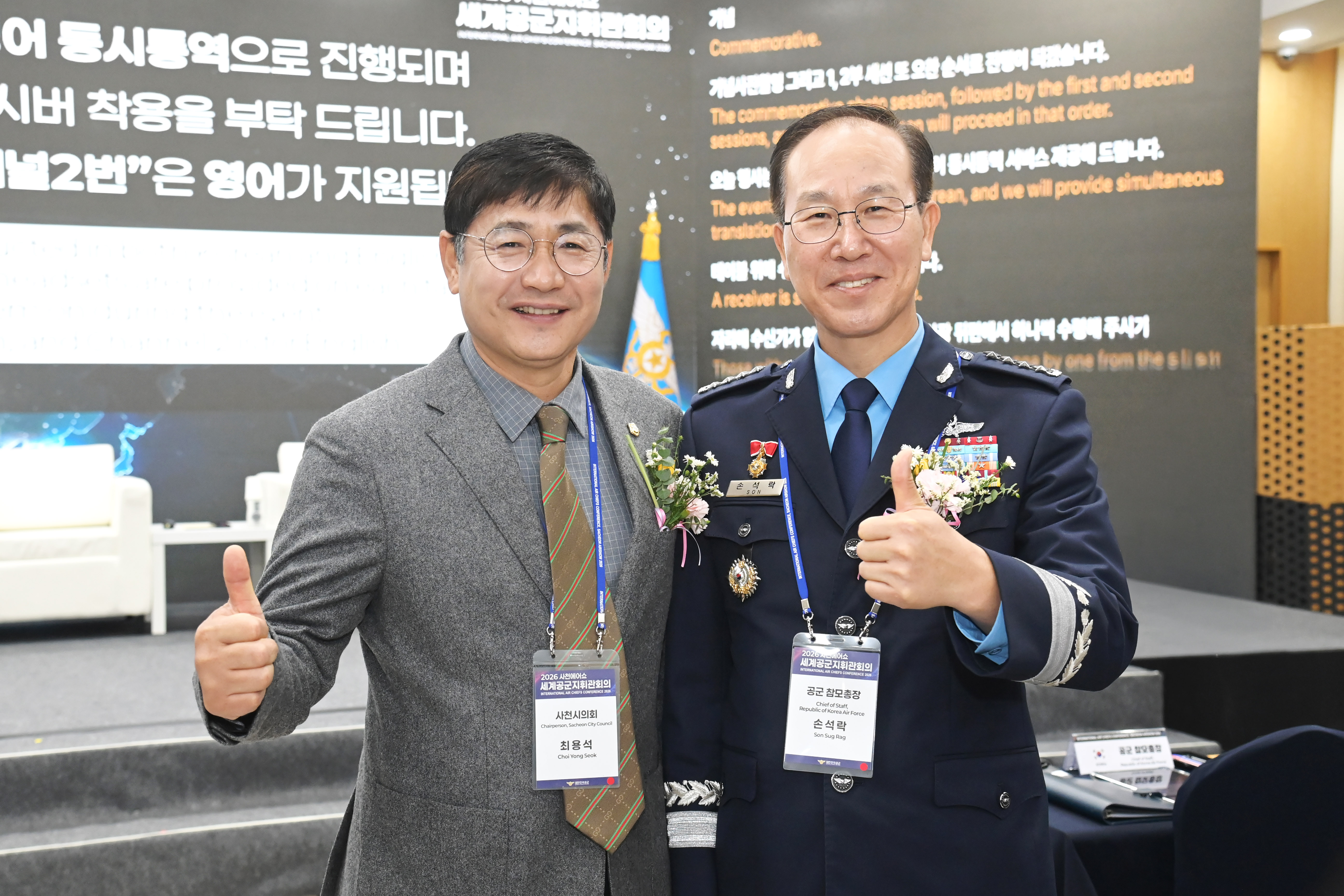 2026 사천에어쇼 세계공군지휘관회의 - 3