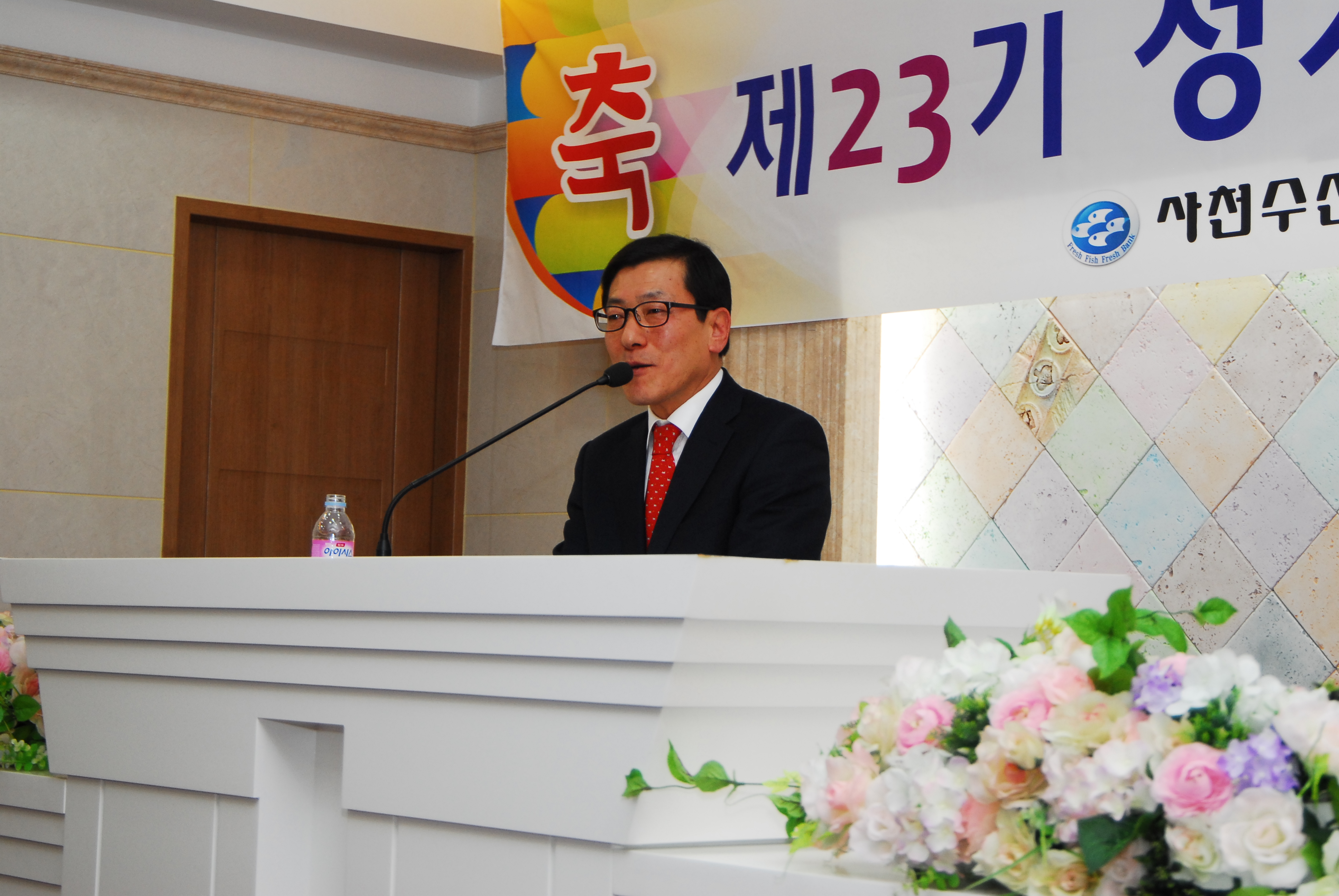 사천수협 제23기 정기 대의원회(2013.01.25, 사천수협) - 2
